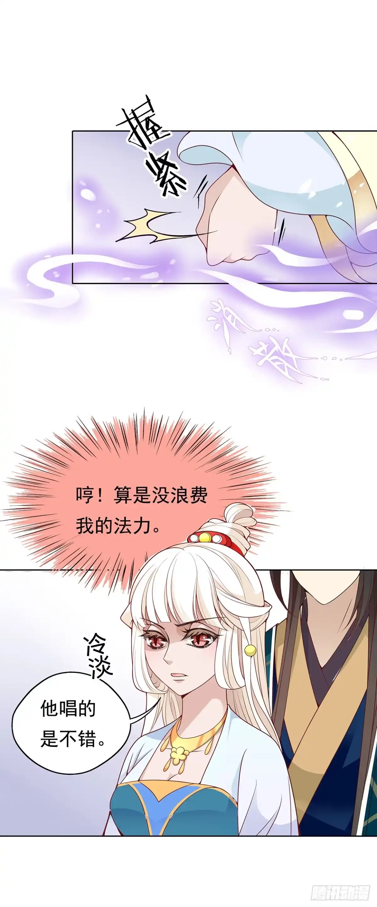 《王妃好威武》谁来救救我 第23页