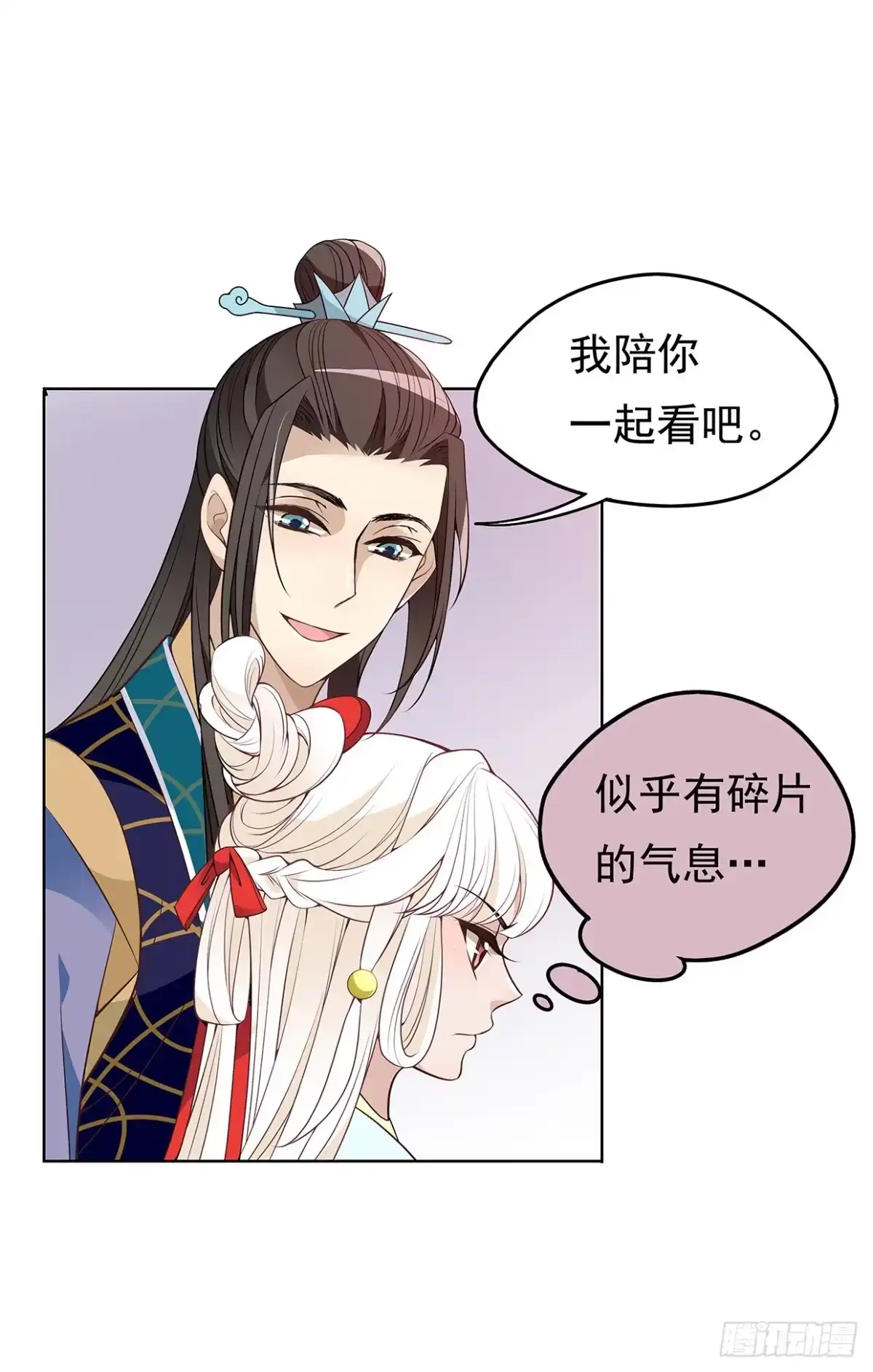 《王妃好威武》谁来救救我 第5页