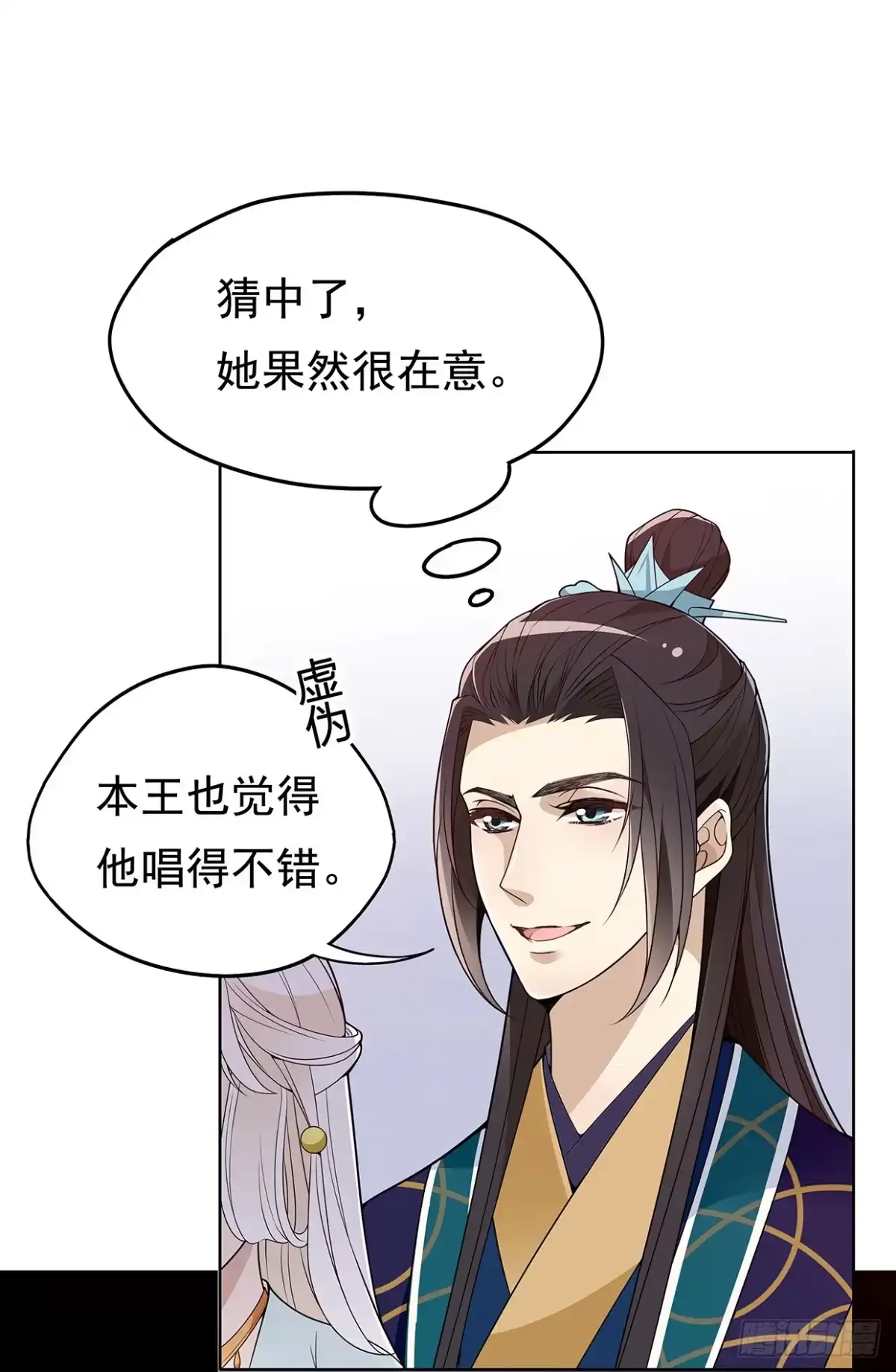 《王妃好威武》谁来救救我 第25页