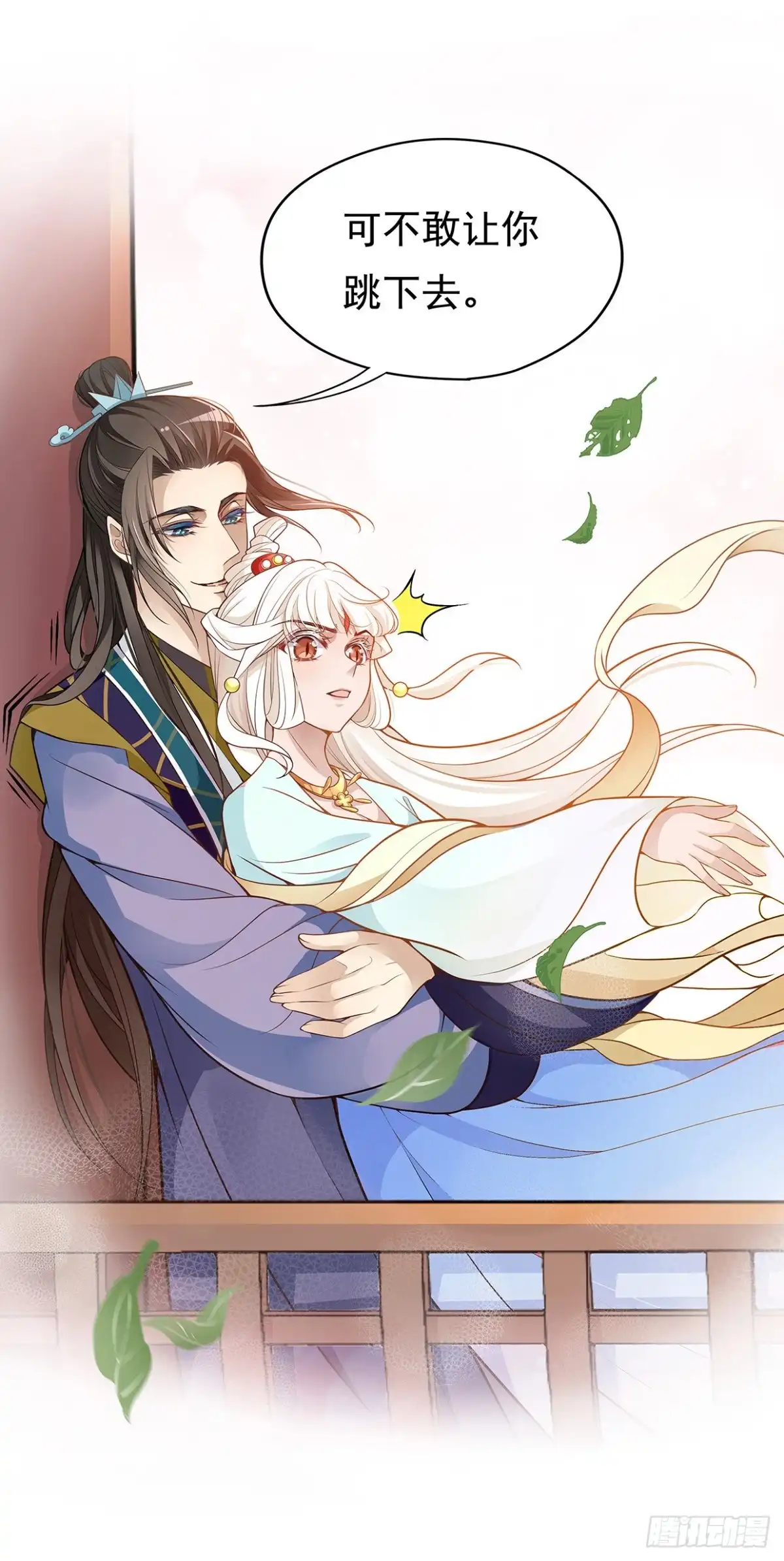 《王妃好威武》谁来救救我 第8页
