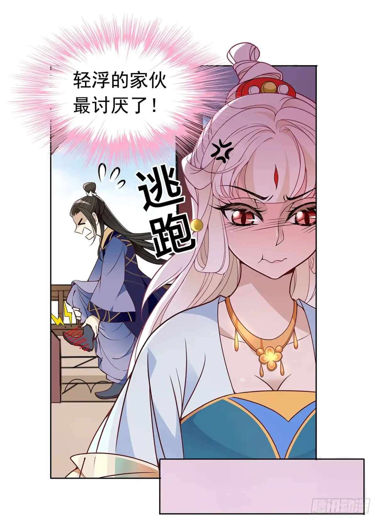 《王妃好威武》谁来救救我 第10页