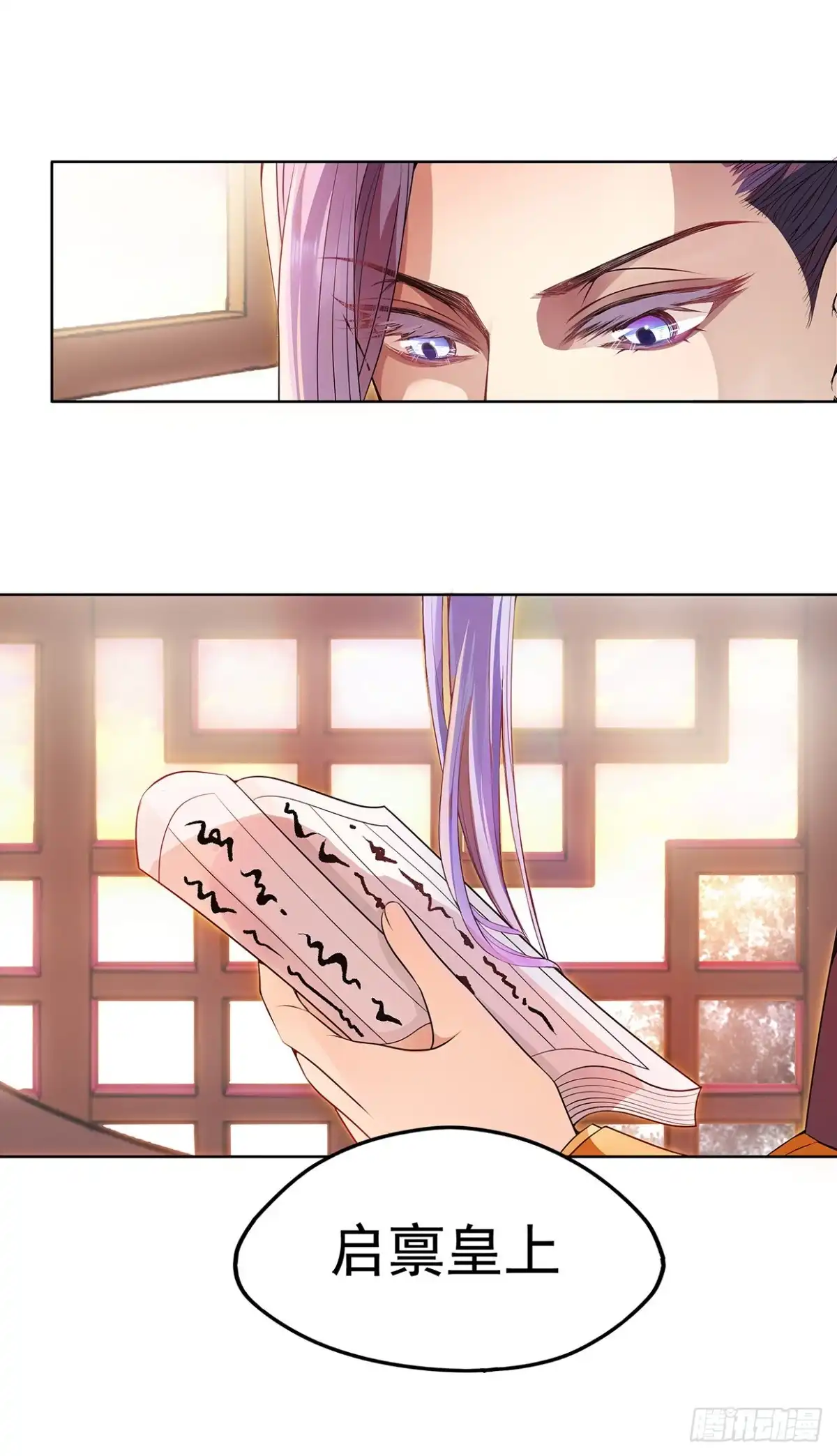 《王妃好威武》碎片的气息 第2页