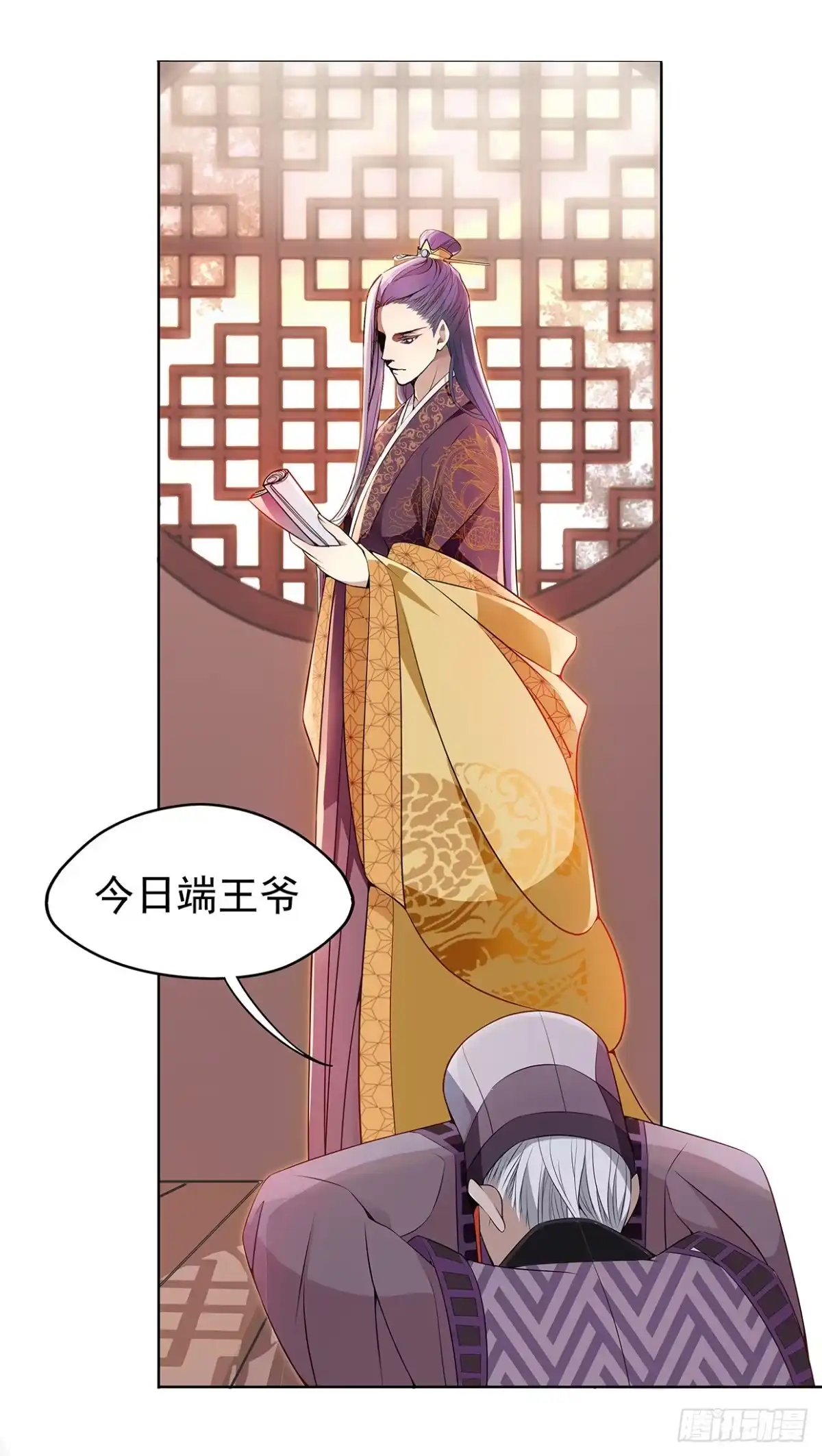 《王妃好威武》碎片的气息 第3页