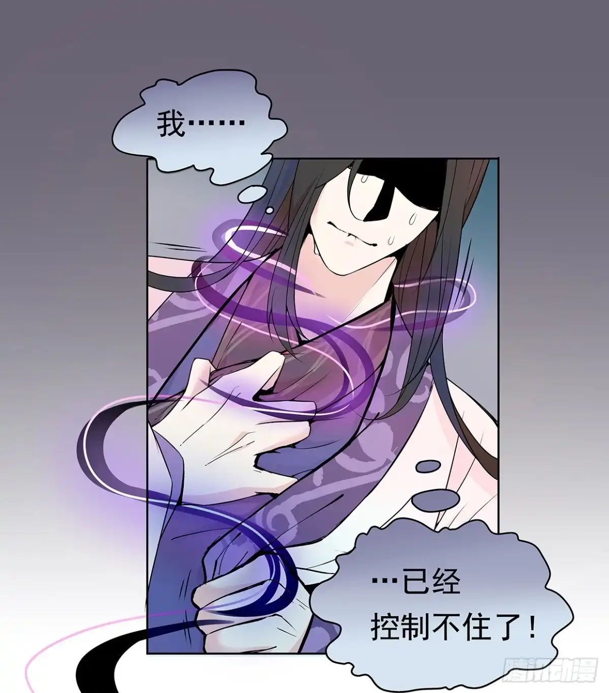 《王妃好威武》碎片的气息 第15页