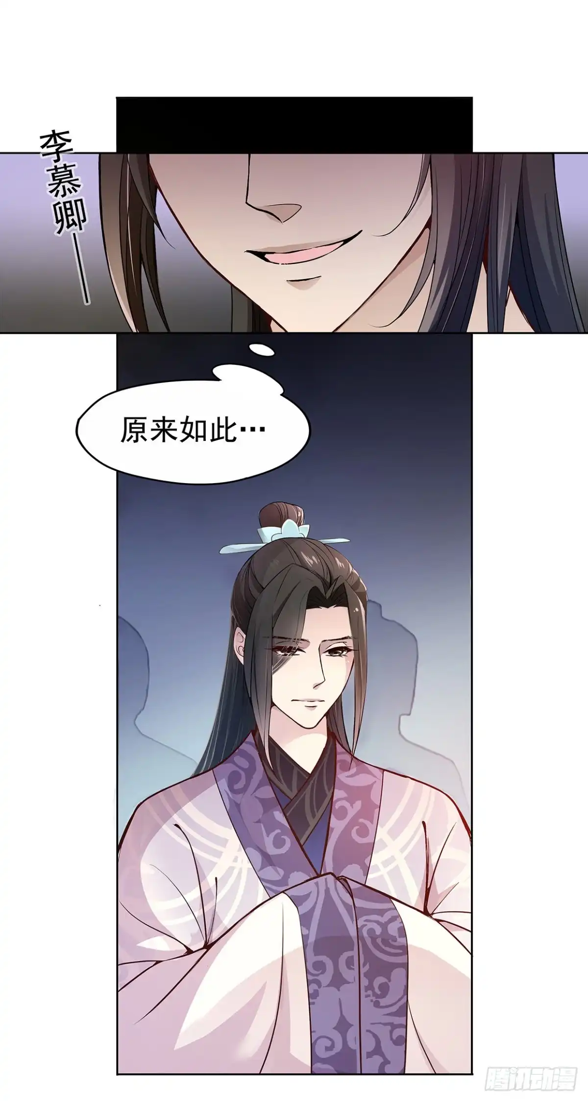 《王妃好威武》碎片的气息 第13页