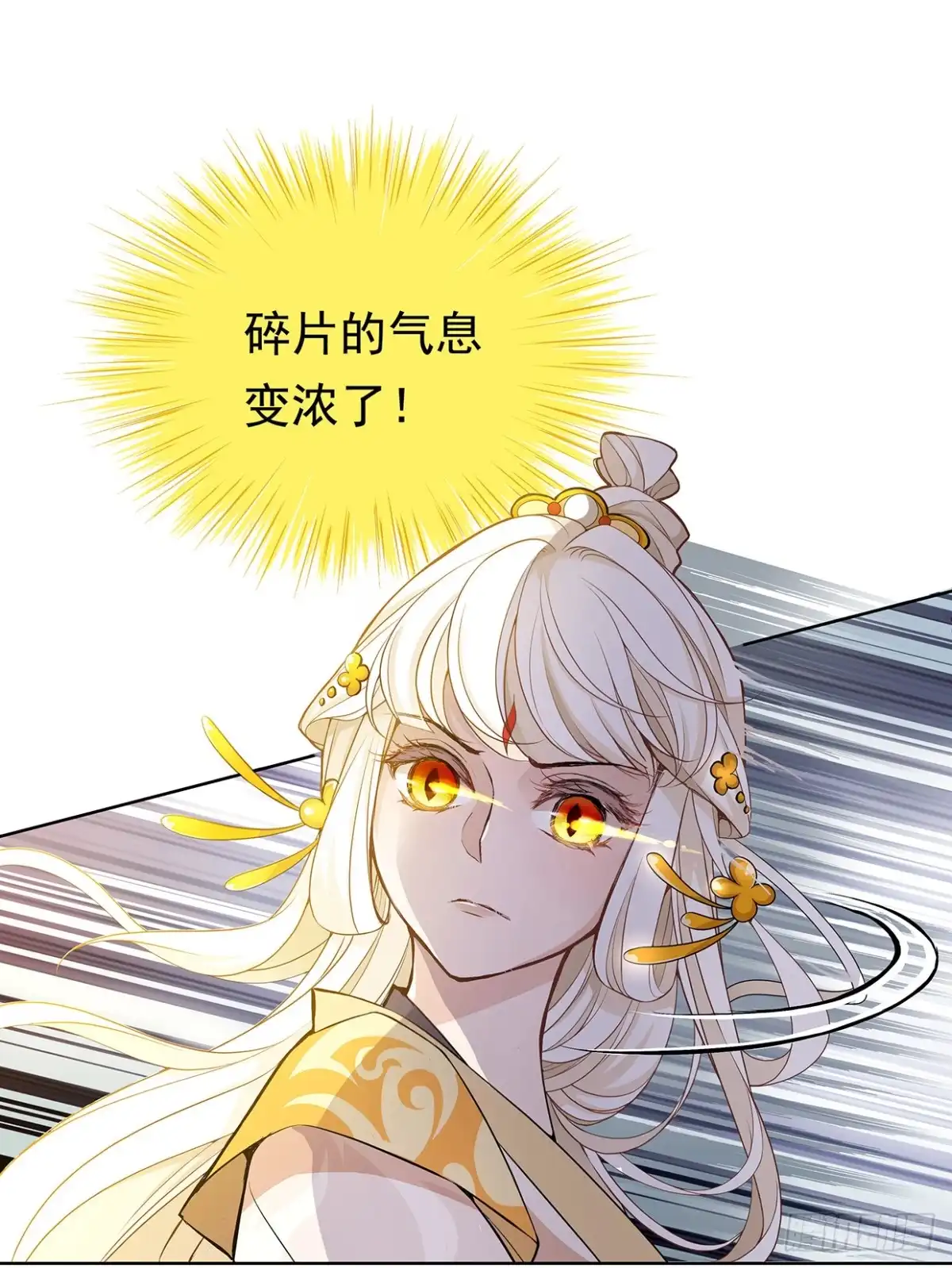 《王妃好威武》碎片的气息 第17页