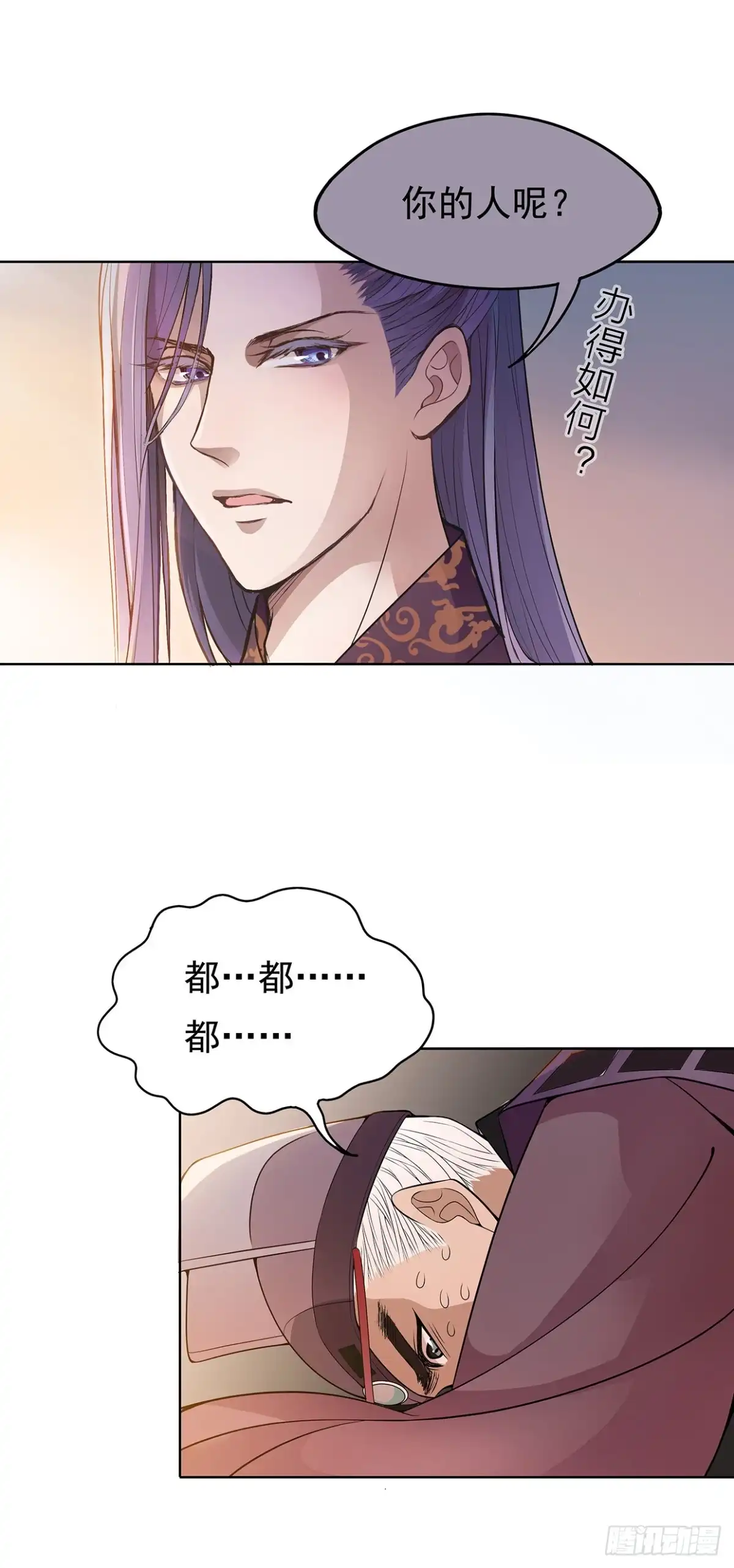 《王妃好威武》碎片的气息 第6页