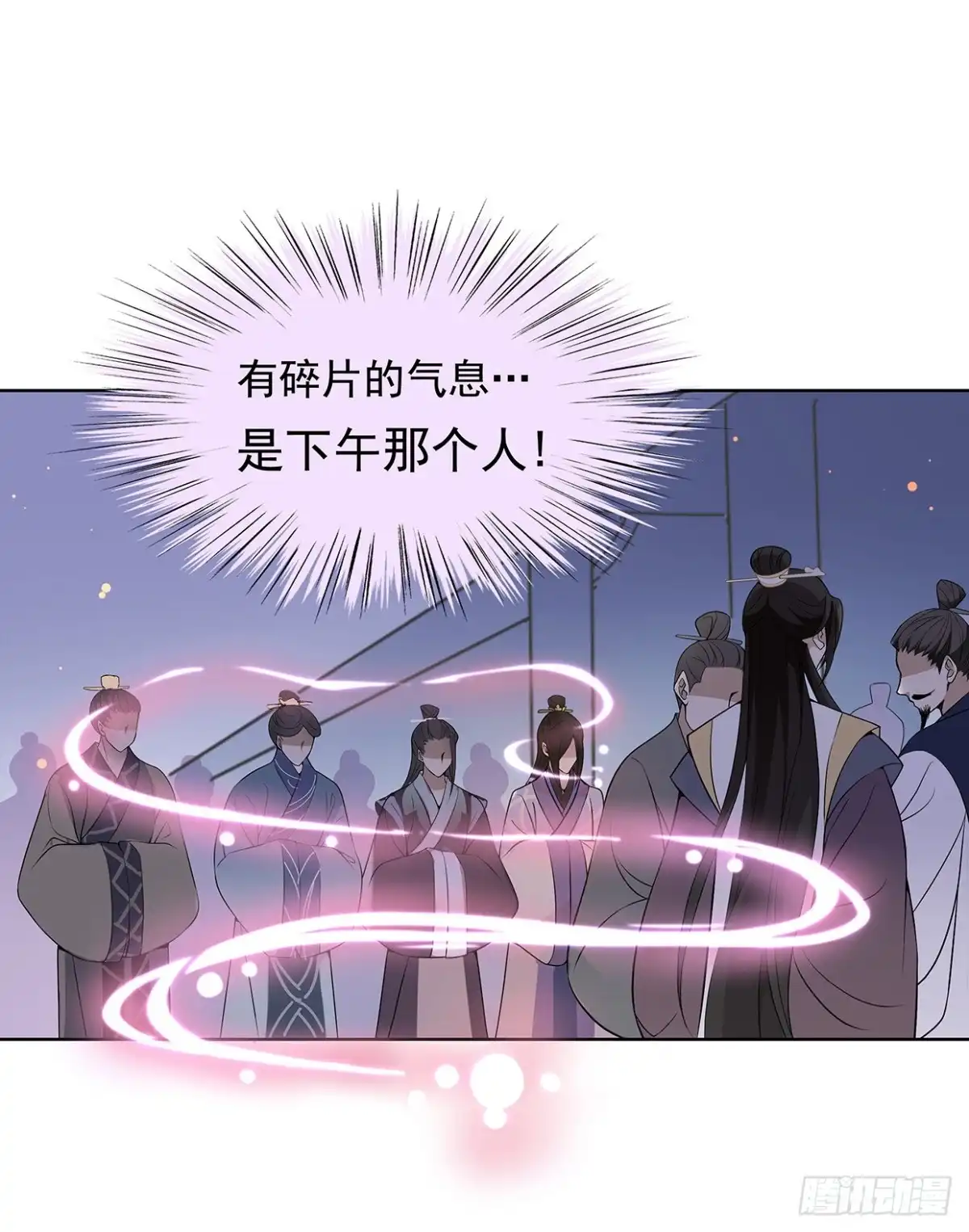 《王妃好威武》碎片的气息 第10页