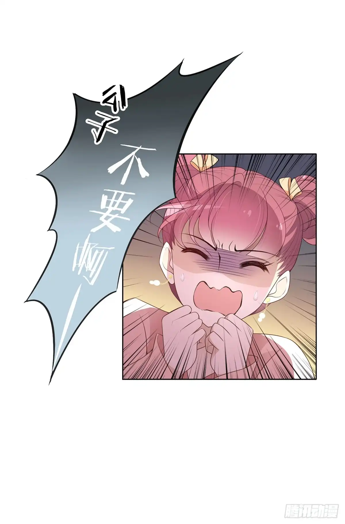 《王妃好威武》碎片的气息 第20页