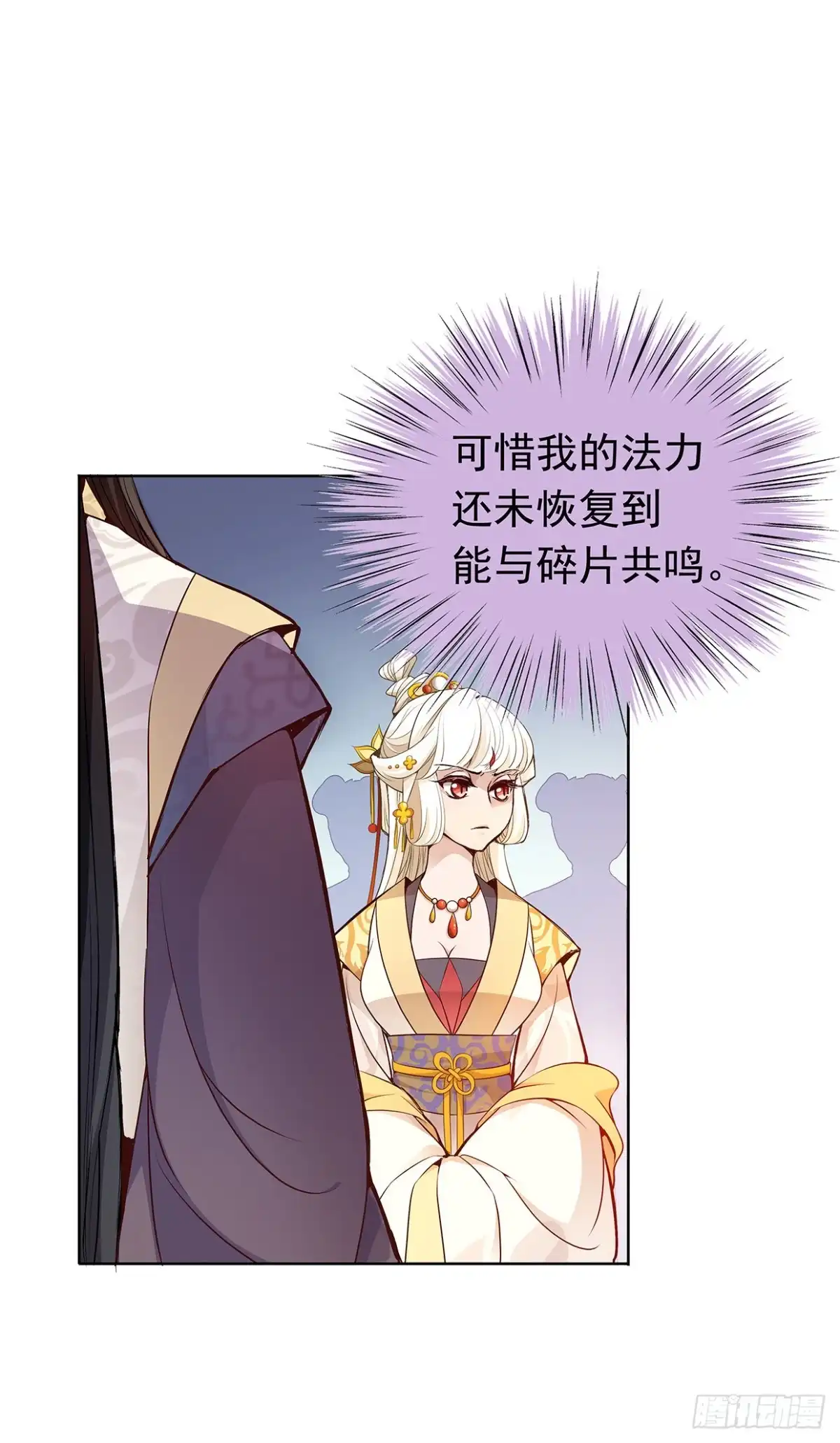 《王妃好威武》碎片的气息 第12页