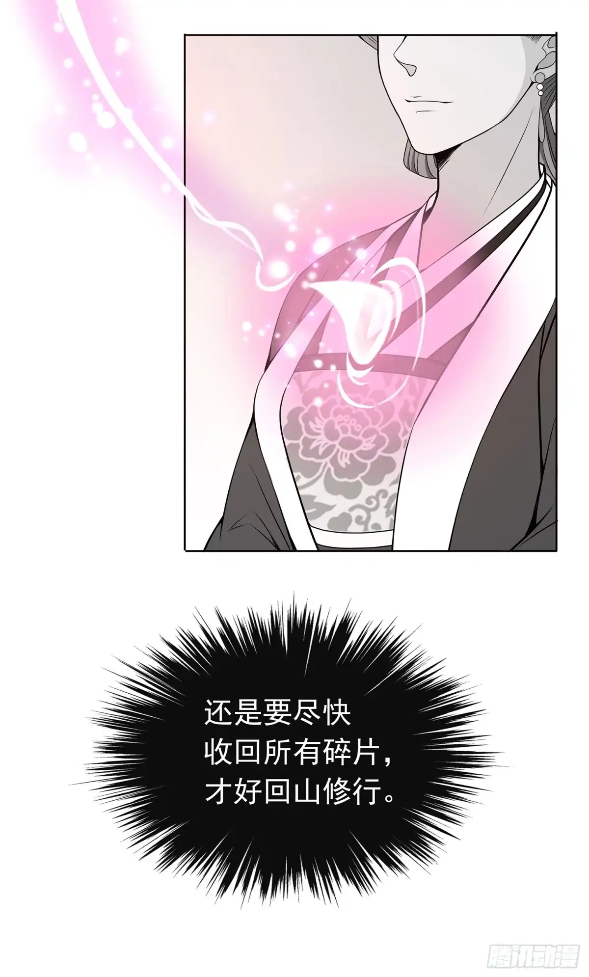 《王妃好威武》好想回家 第22页
