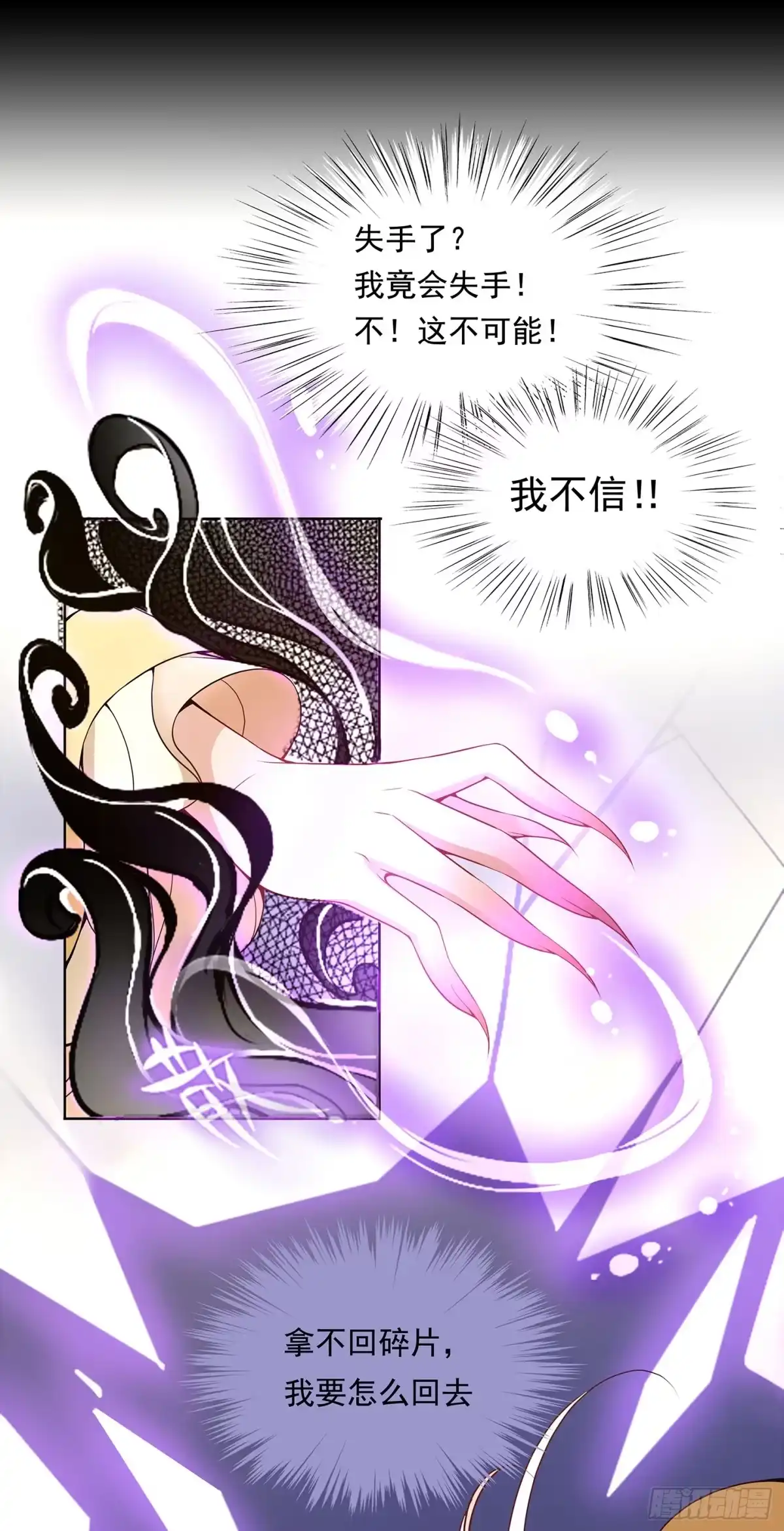《王妃好威武》好想回家 第30页