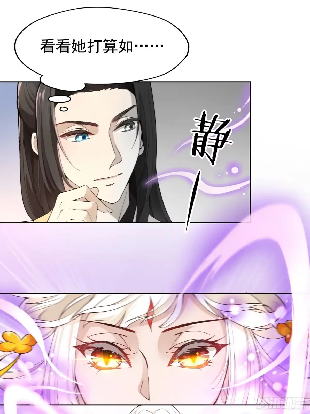 《王妃好威武》好想回家 第9页