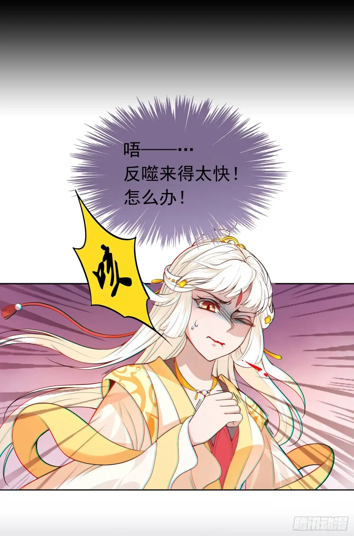 《王妃好威武》好想回家 第28页