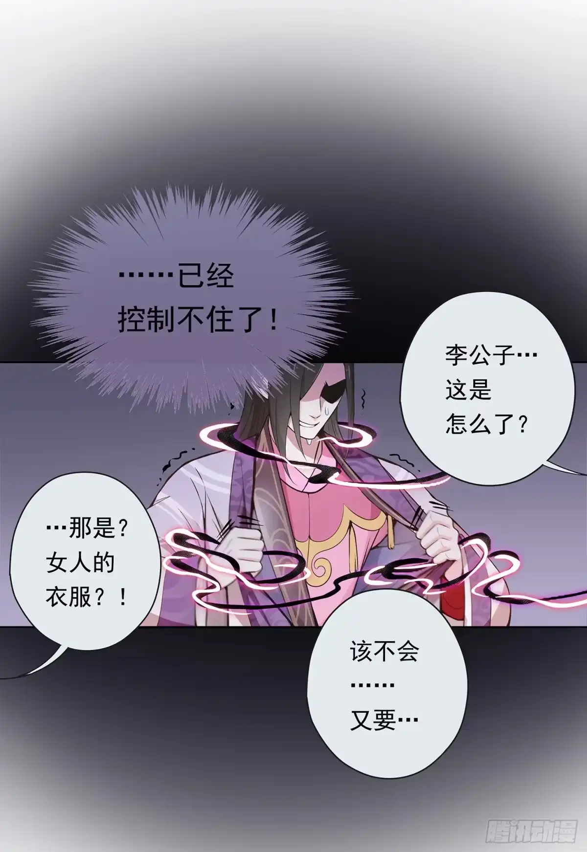 《王妃好威武》好想回家 第1页