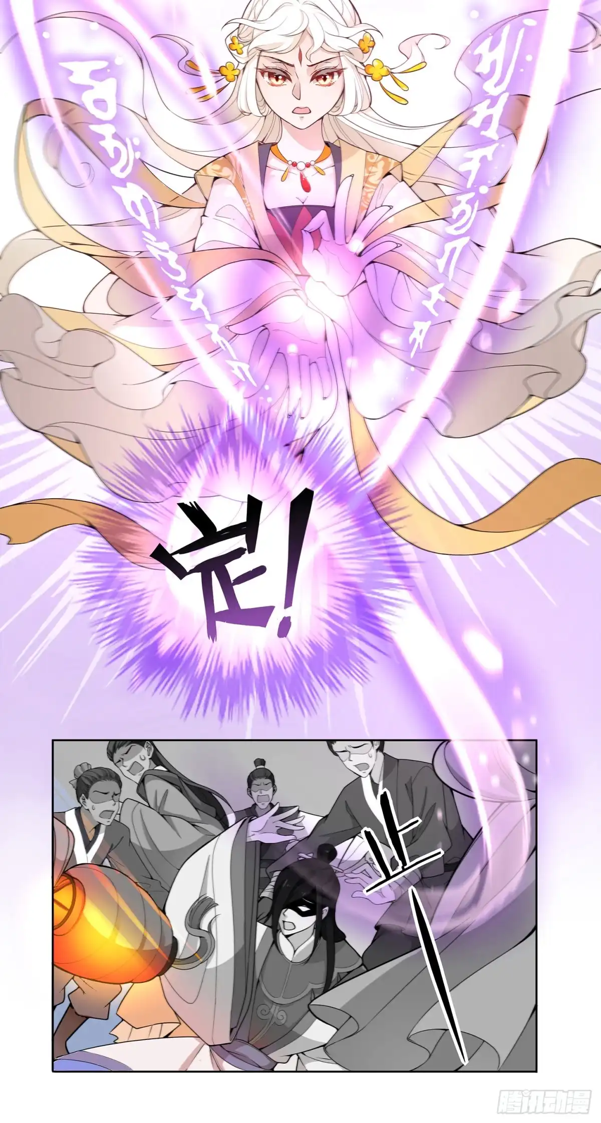 《王妃好威武》好想回家 第10页