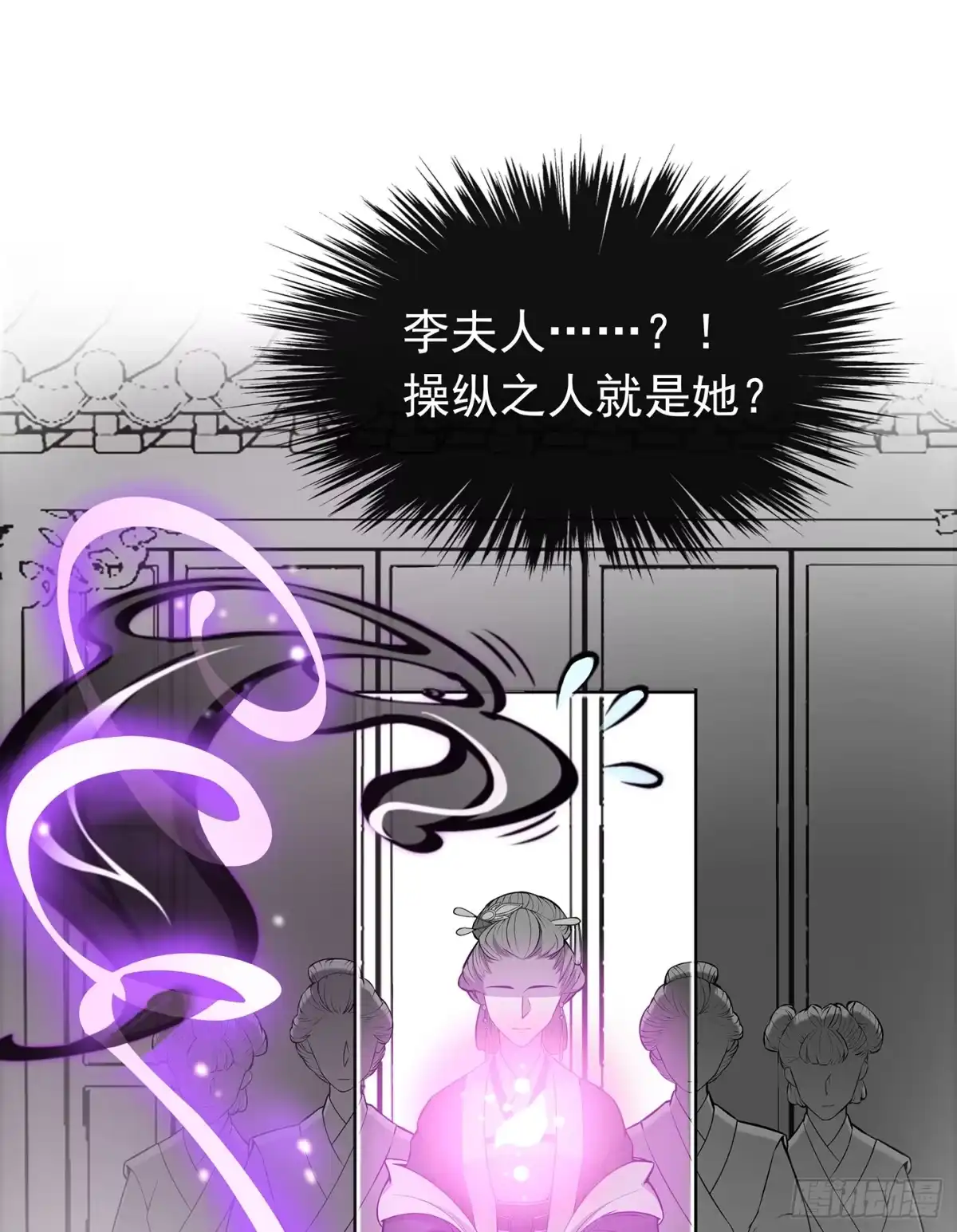 《王妃好威武》好想回家 第18页