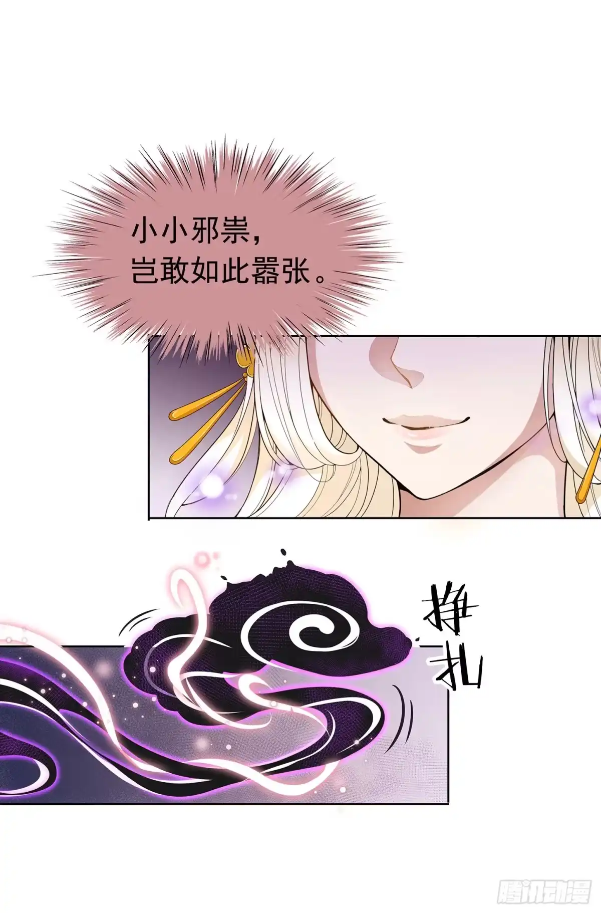 《王妃好威武》好想回家 第11页