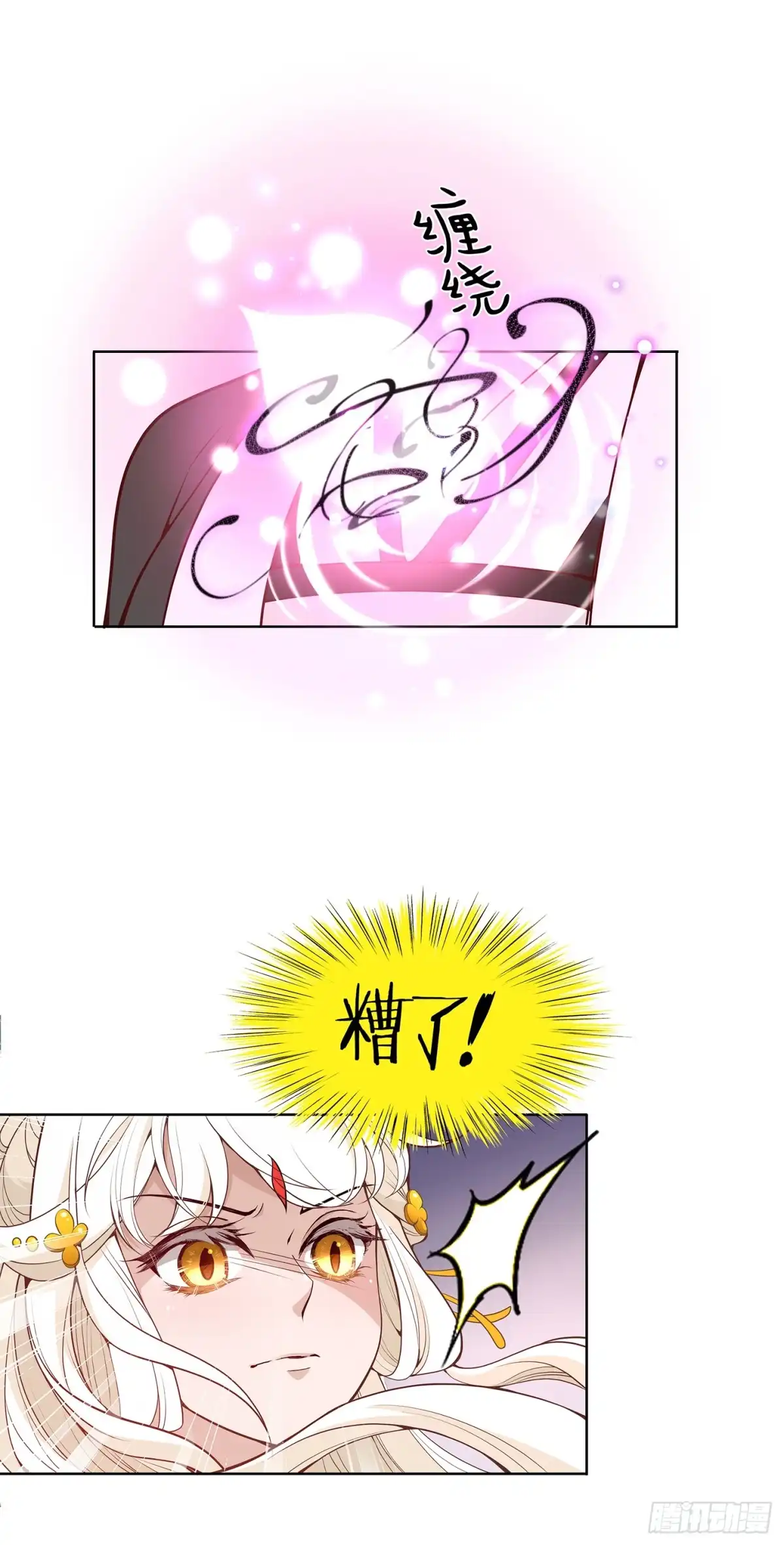 《王妃好威武》好想回家 第23页