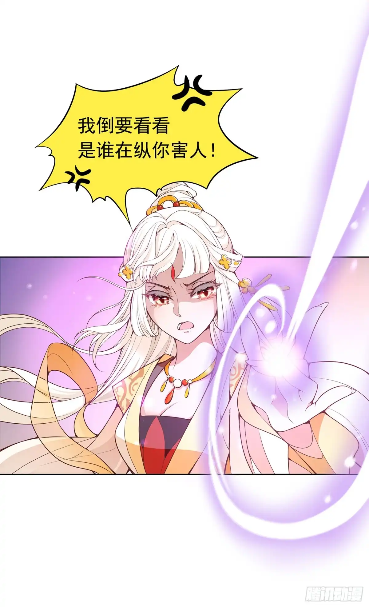 《王妃好威武》好想回家 第17页