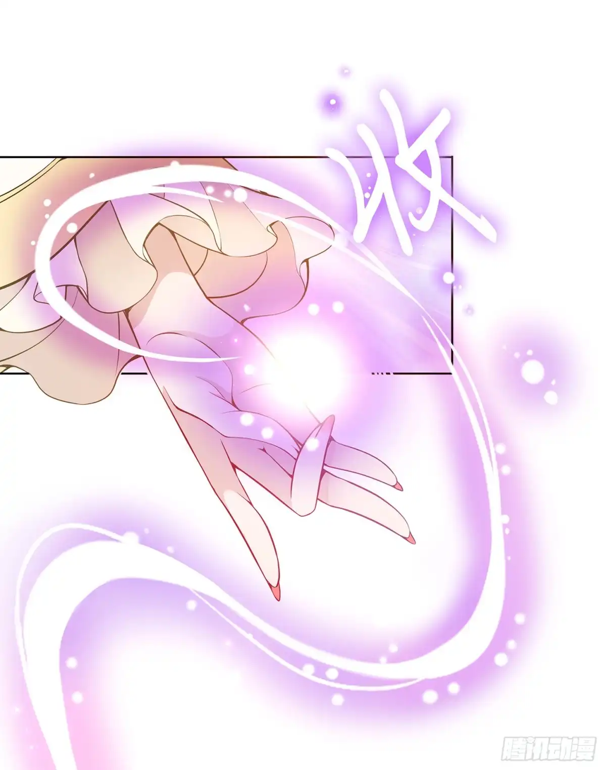 《王妃好威武》好想回家 第21页