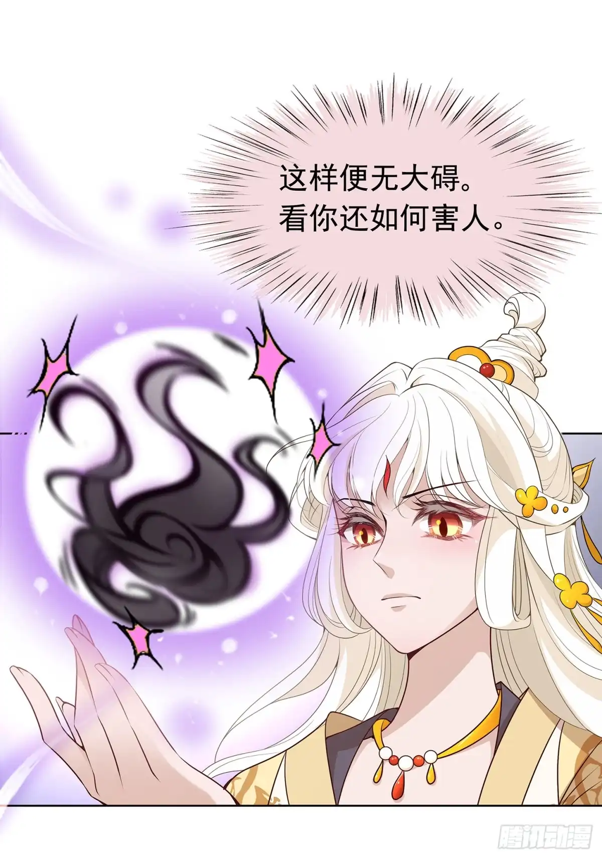 《王妃好威武》好想回家 第13页
