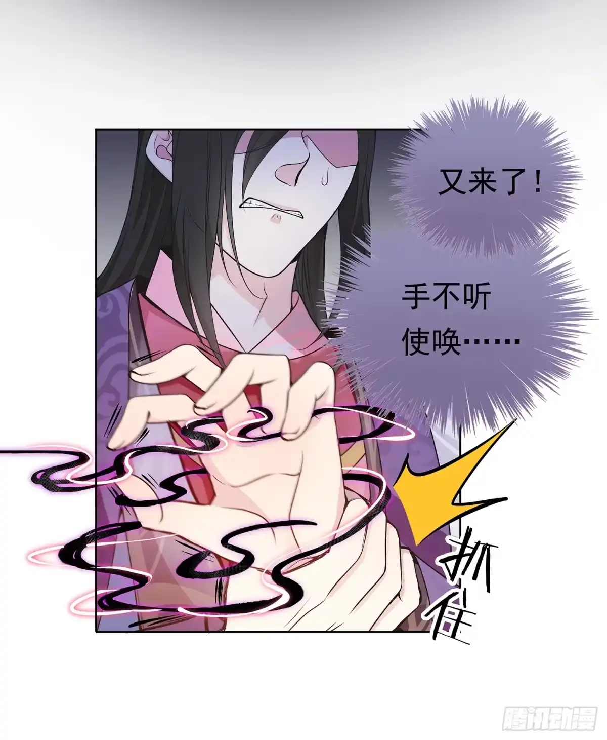 《王妃好威武》好想回家 第2页