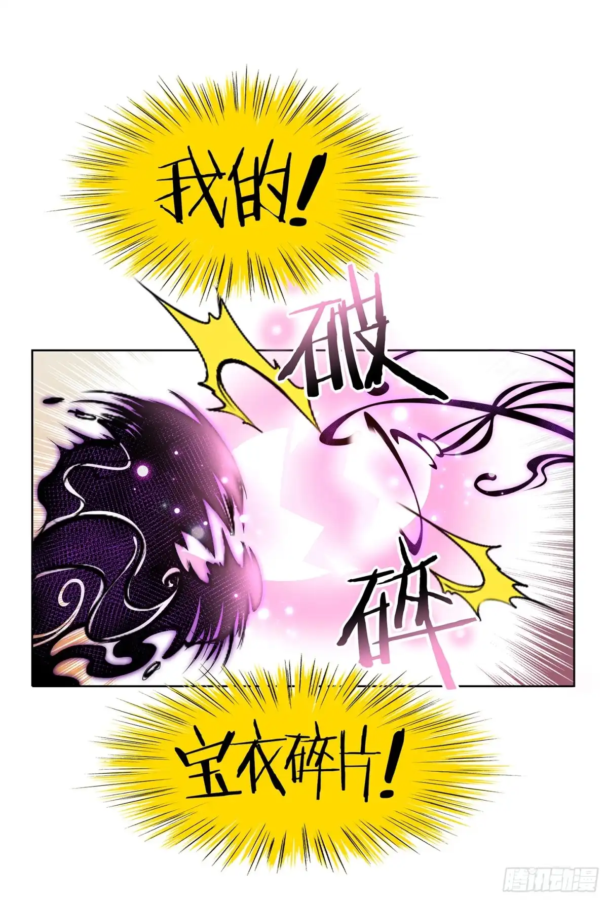 《王妃好威武》好想回家 第25页
