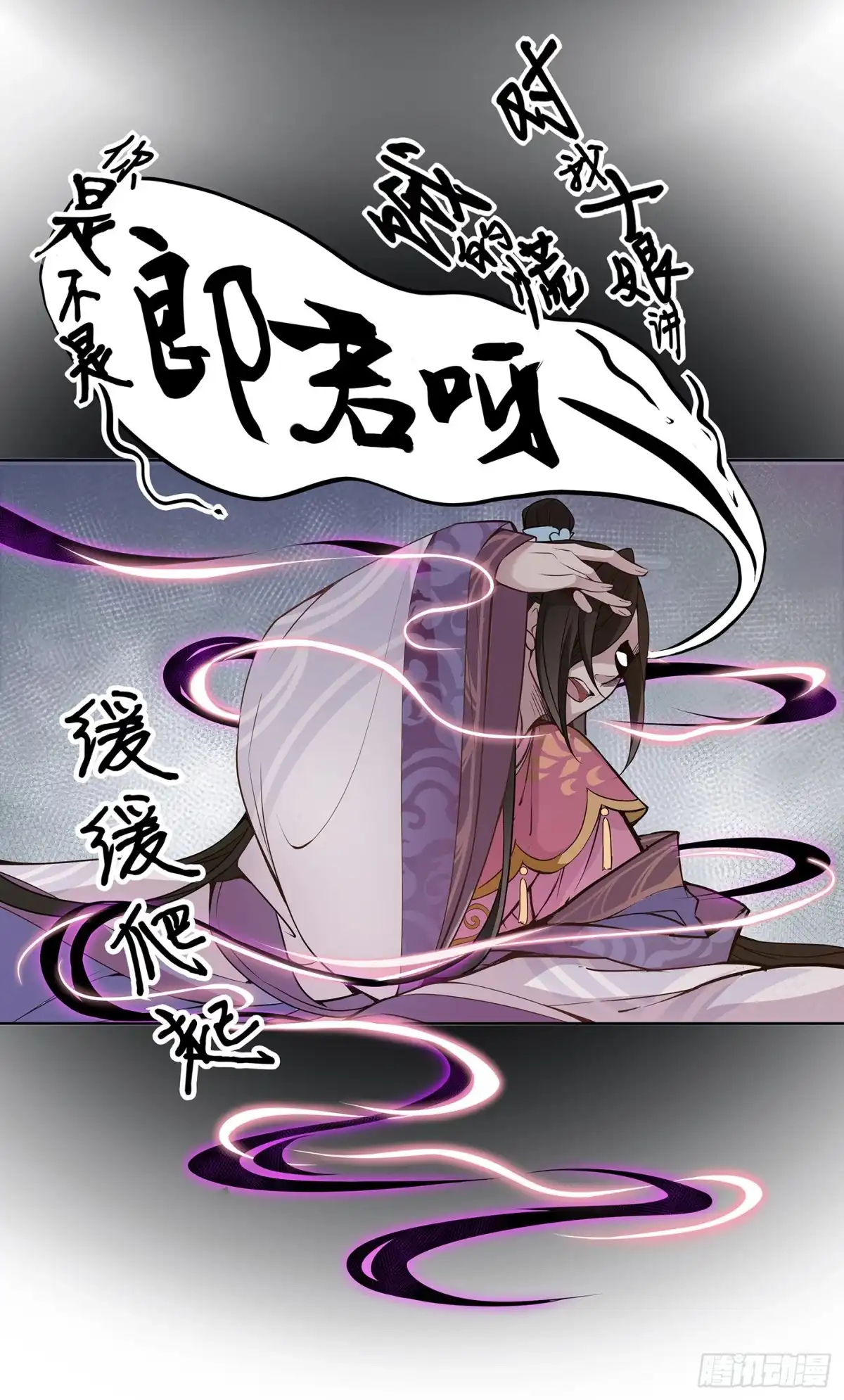 《王妃好威武》好想回家 第7页
