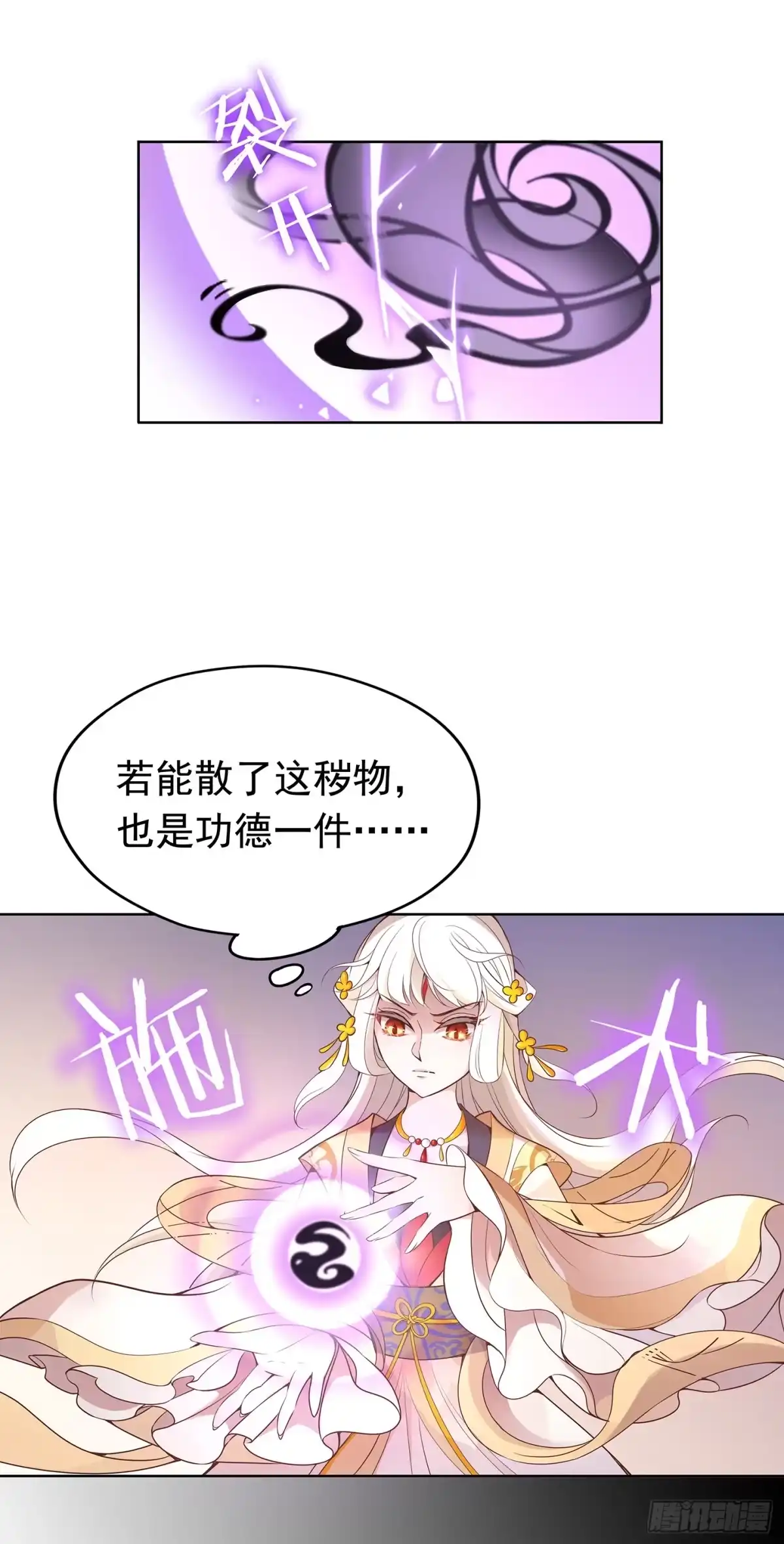 《王妃好威武》好想回家 第14页