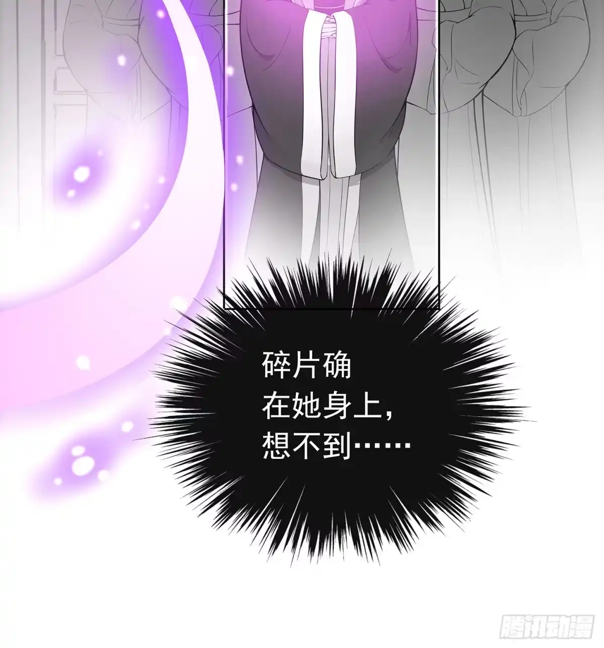 《王妃好威武》好想回家 第19页