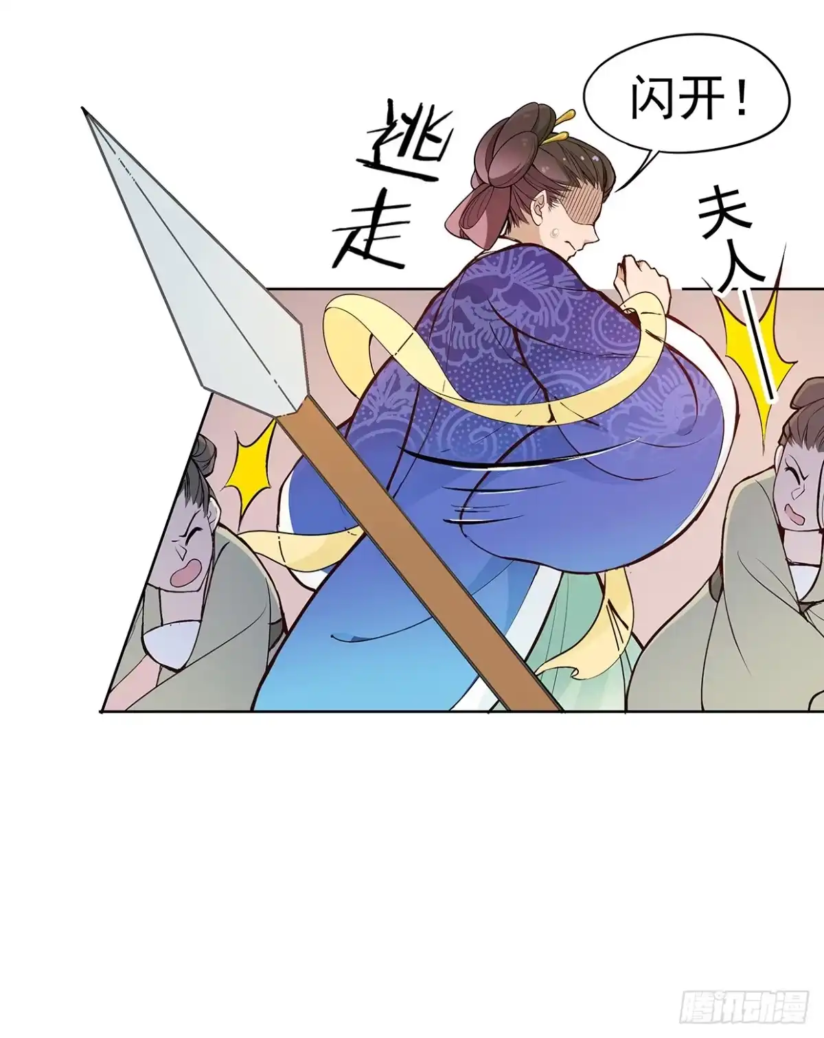 《王妃好威武》危机四伏的阴谋 第11页