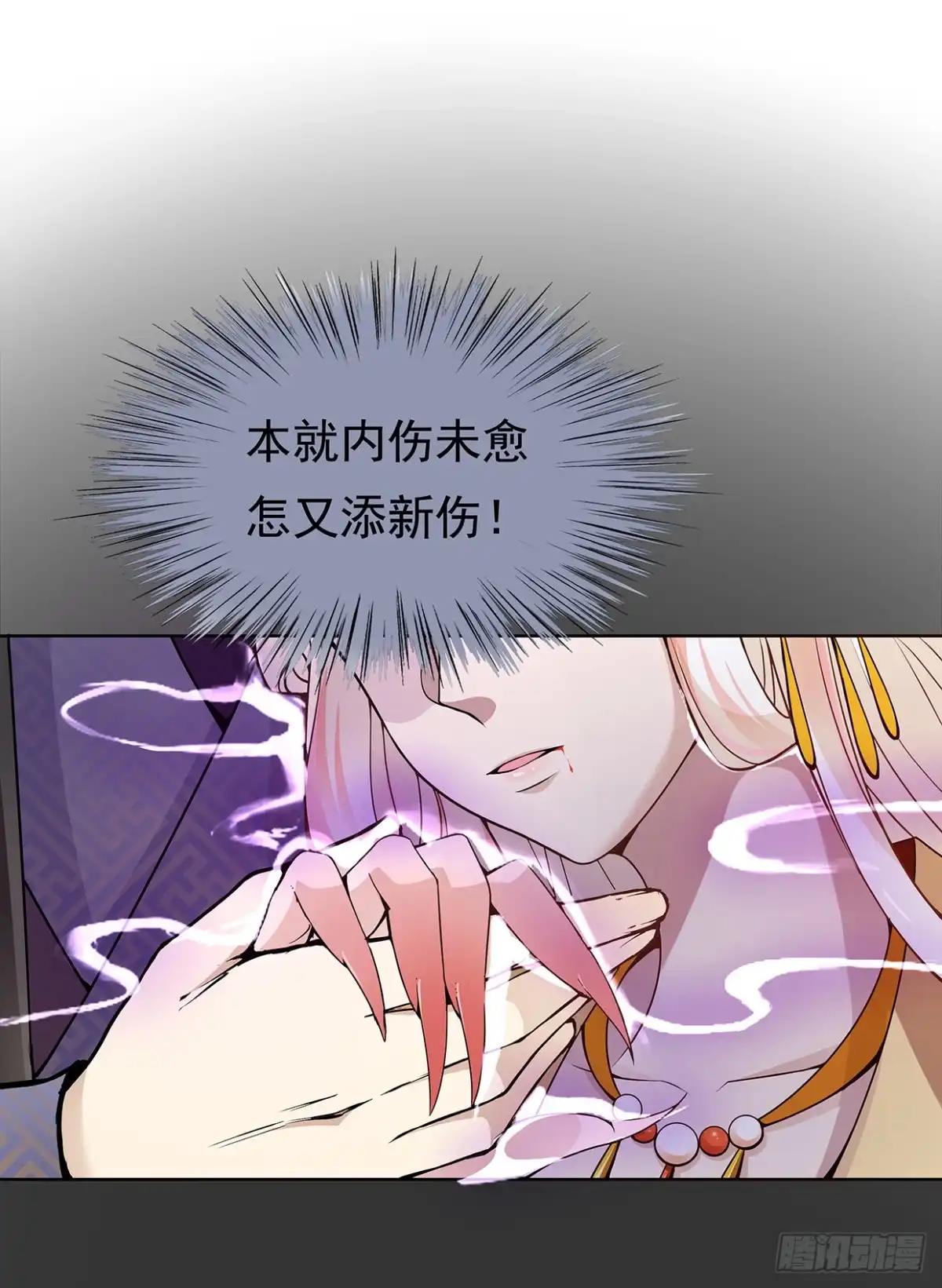 《王妃好威武》危机四伏的阴谋 第17页