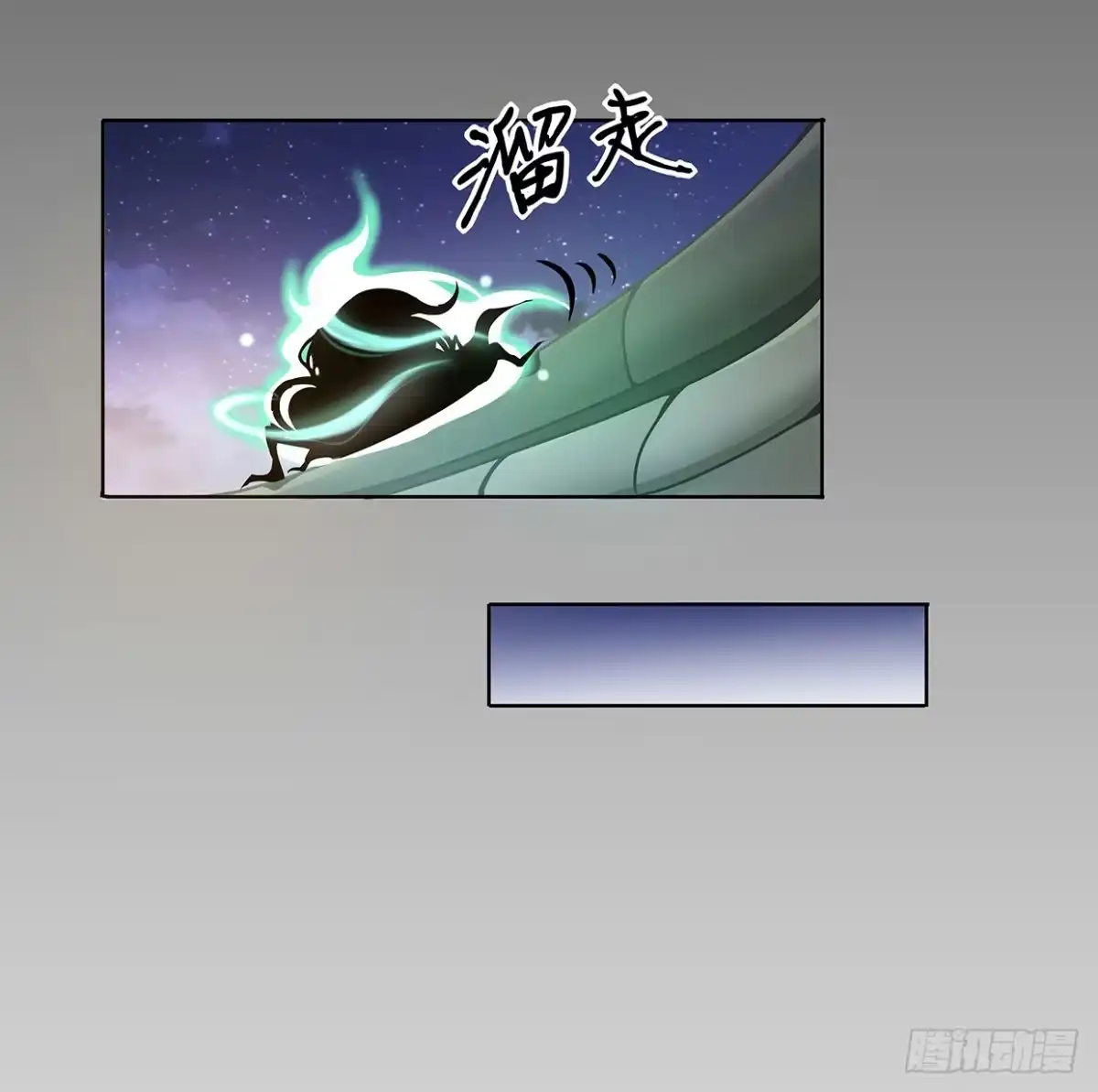 《王妃好威武》危机四伏的阴谋 第21页