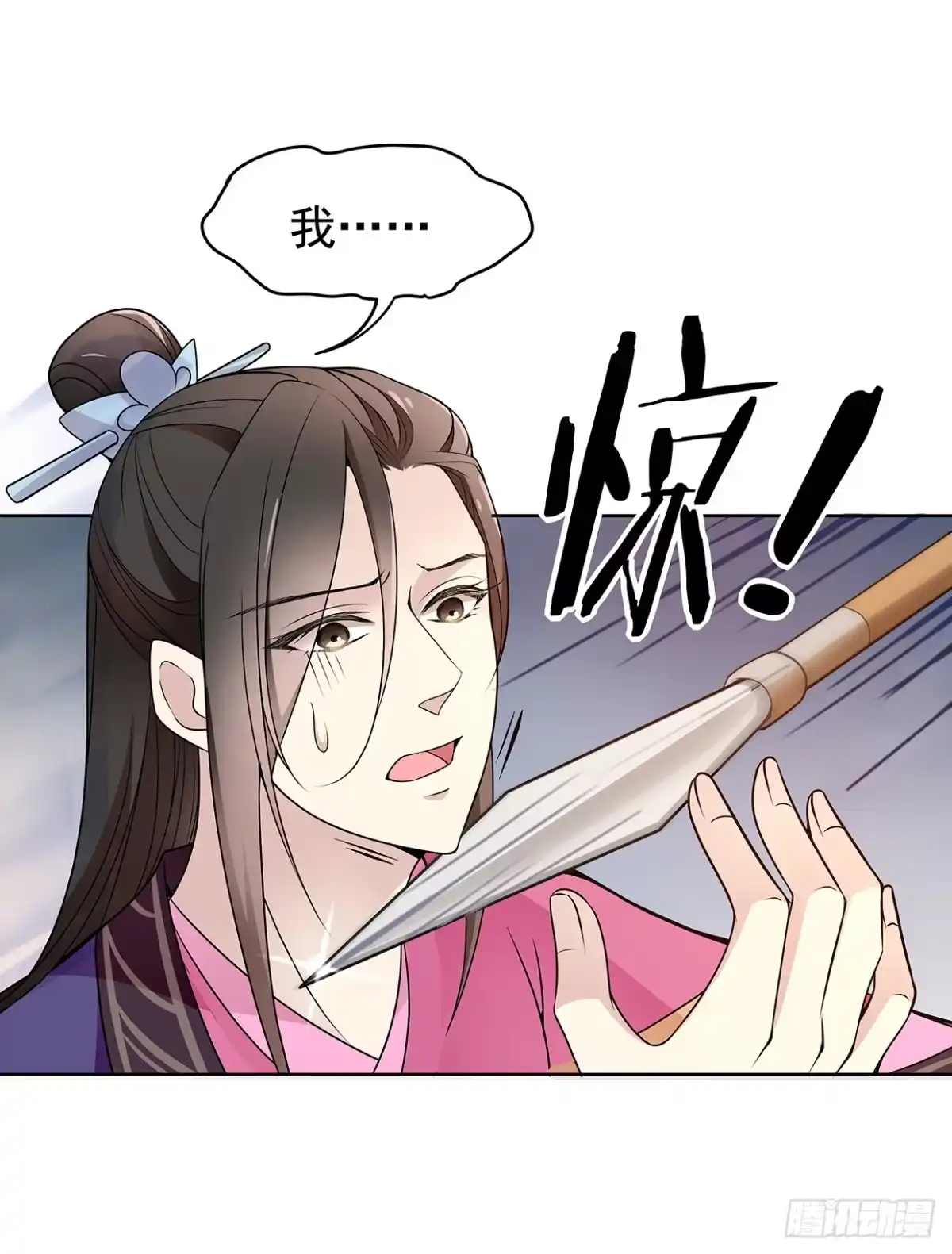 《王妃好威武》危机四伏的阴谋 第10页