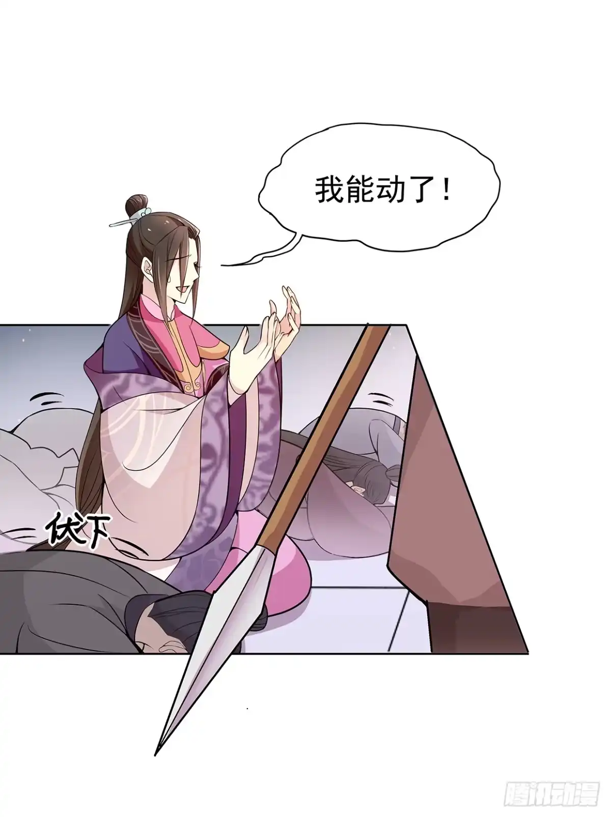 《王妃好威武》危机四伏的阴谋 第9页