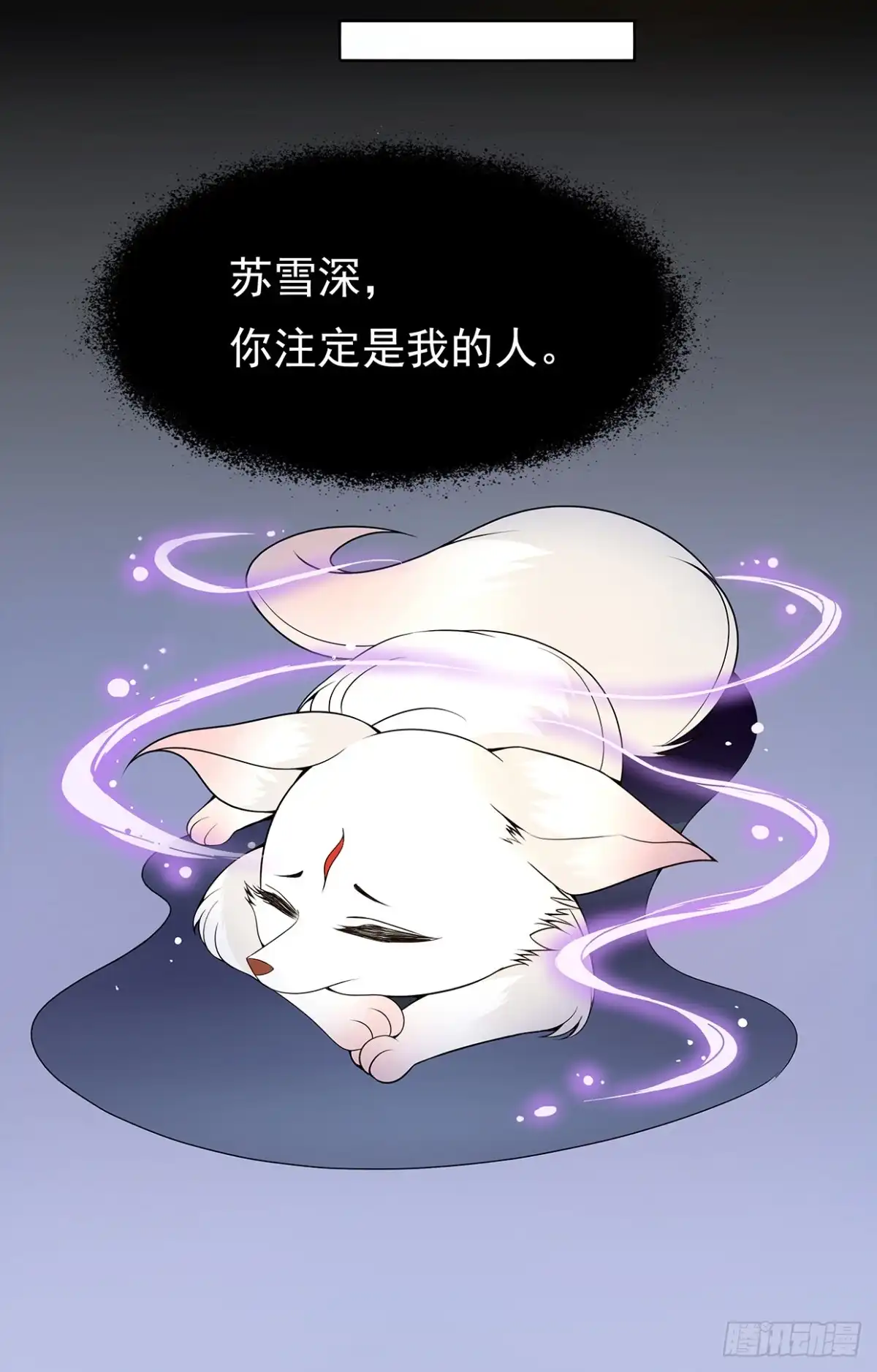 《王妃好威武》危机四伏的阴谋 第27页