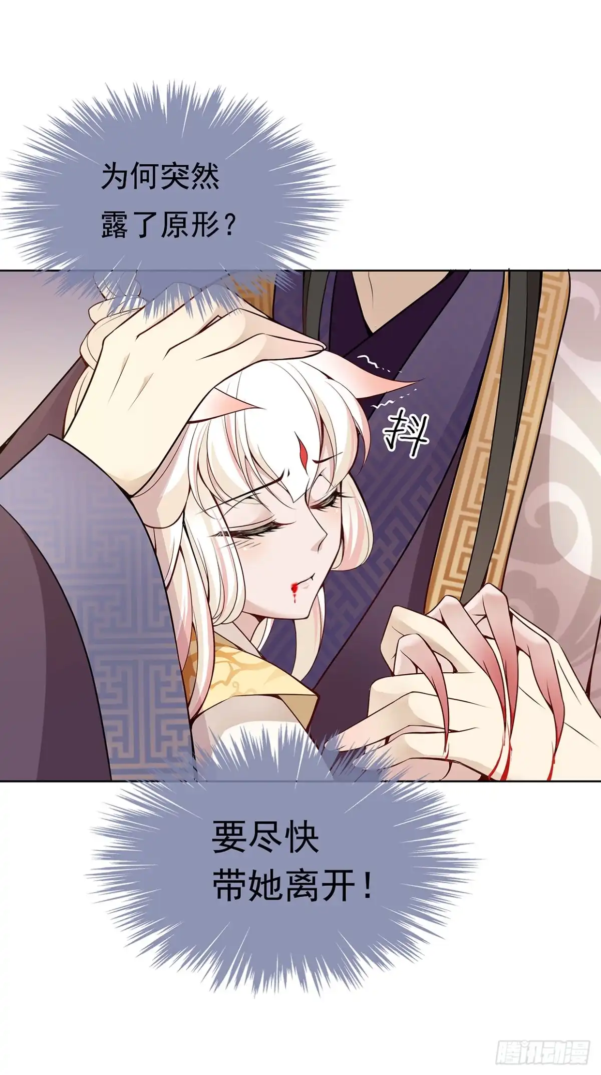《王妃好威武》危机四伏的阴谋 第7页