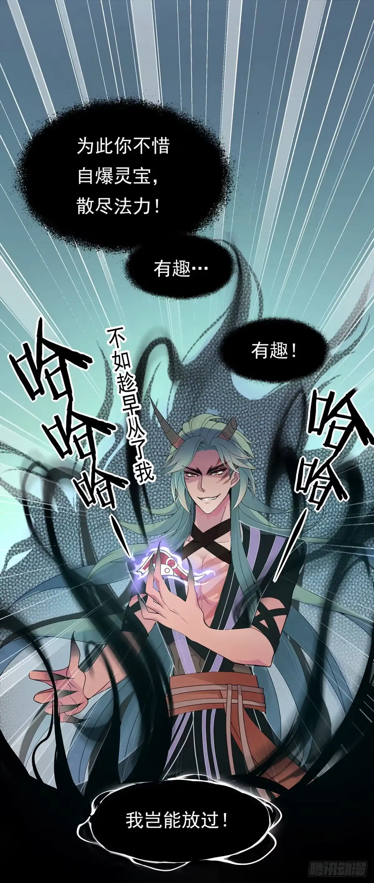 《王妃好威武》危机四伏的阴谋 第25页