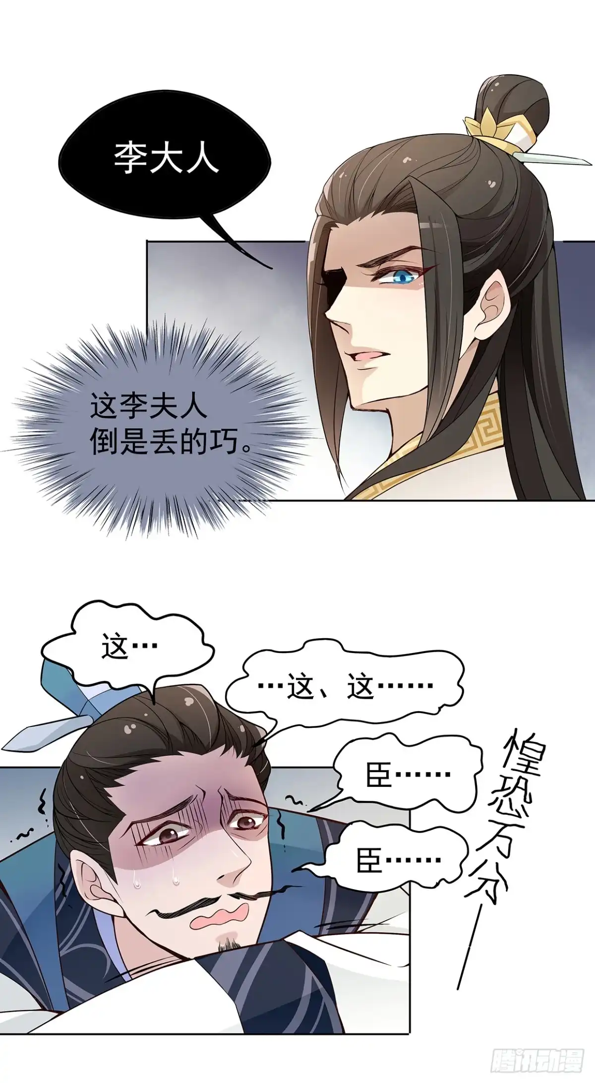 《王妃好威武》危机四伏的阴谋 第14页