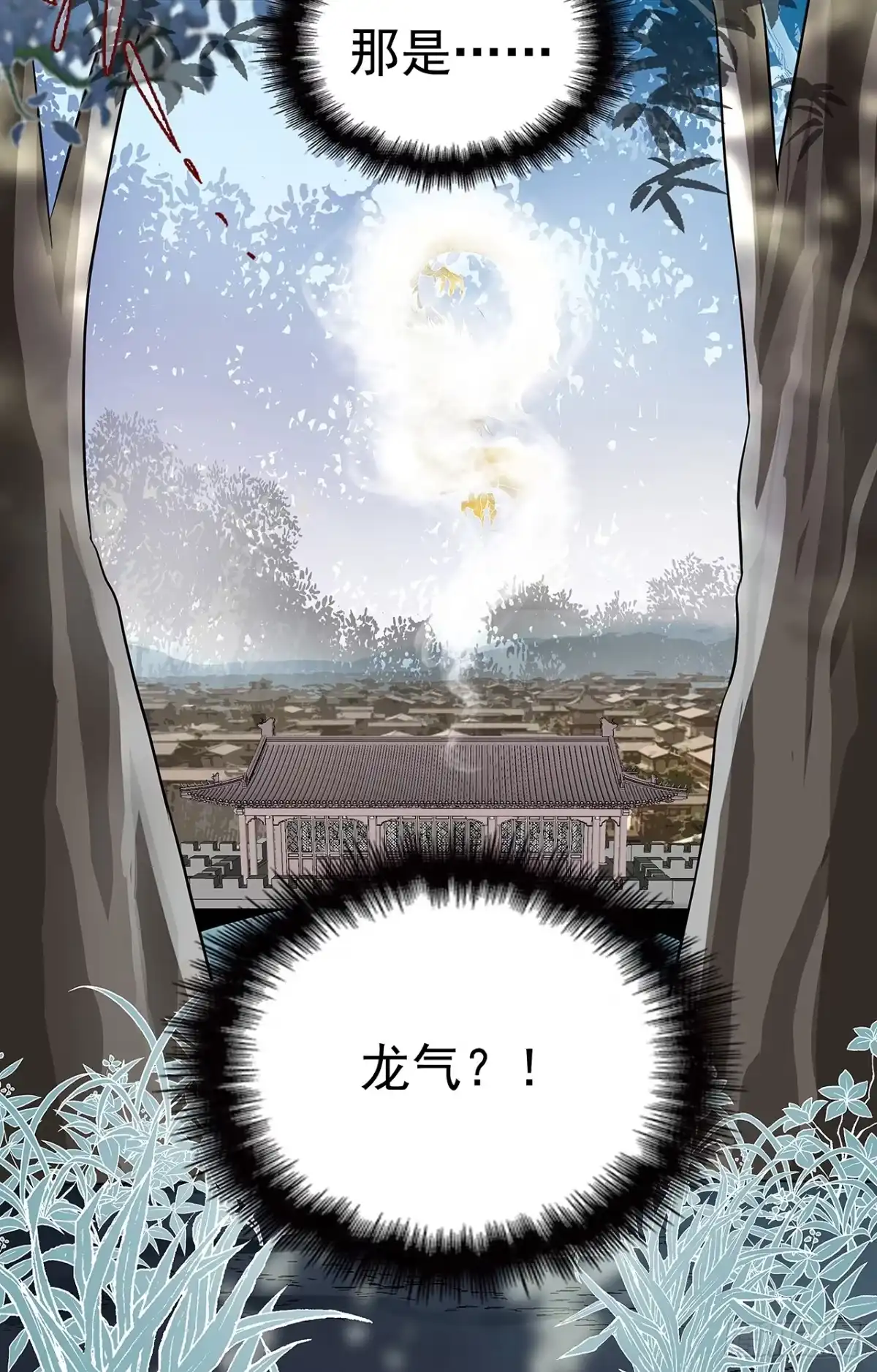 《王妃好威武》青丘狐王 第27页