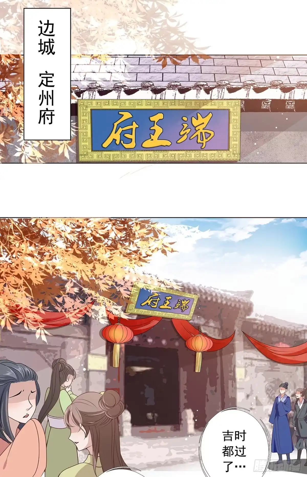 《王妃好威武》青丘狐王 第28页