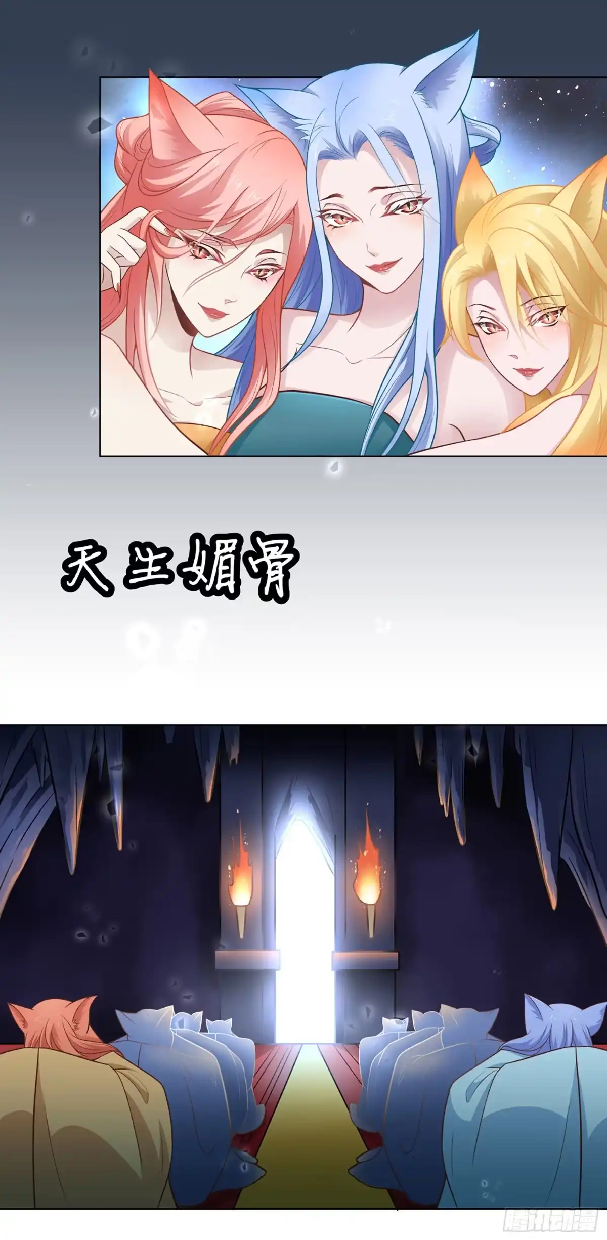 《王妃好威武》青丘狐王 第2页