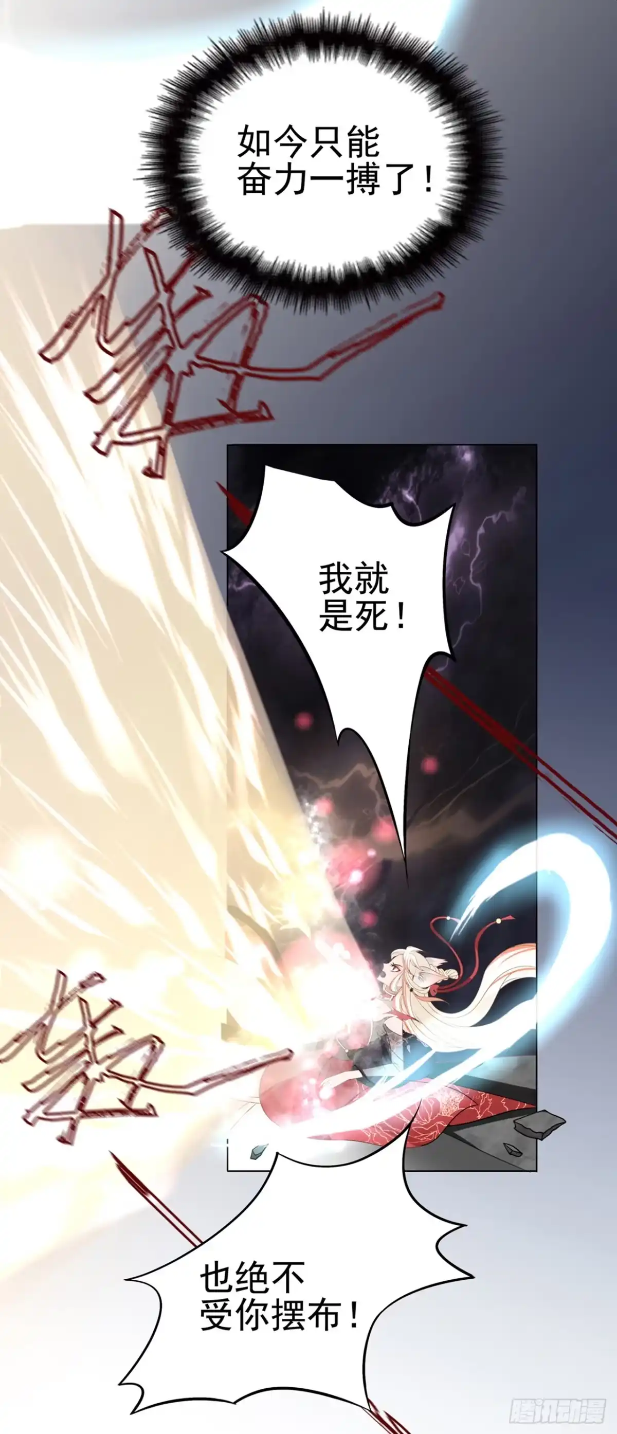 《王妃好威武》青丘狐王 第22页