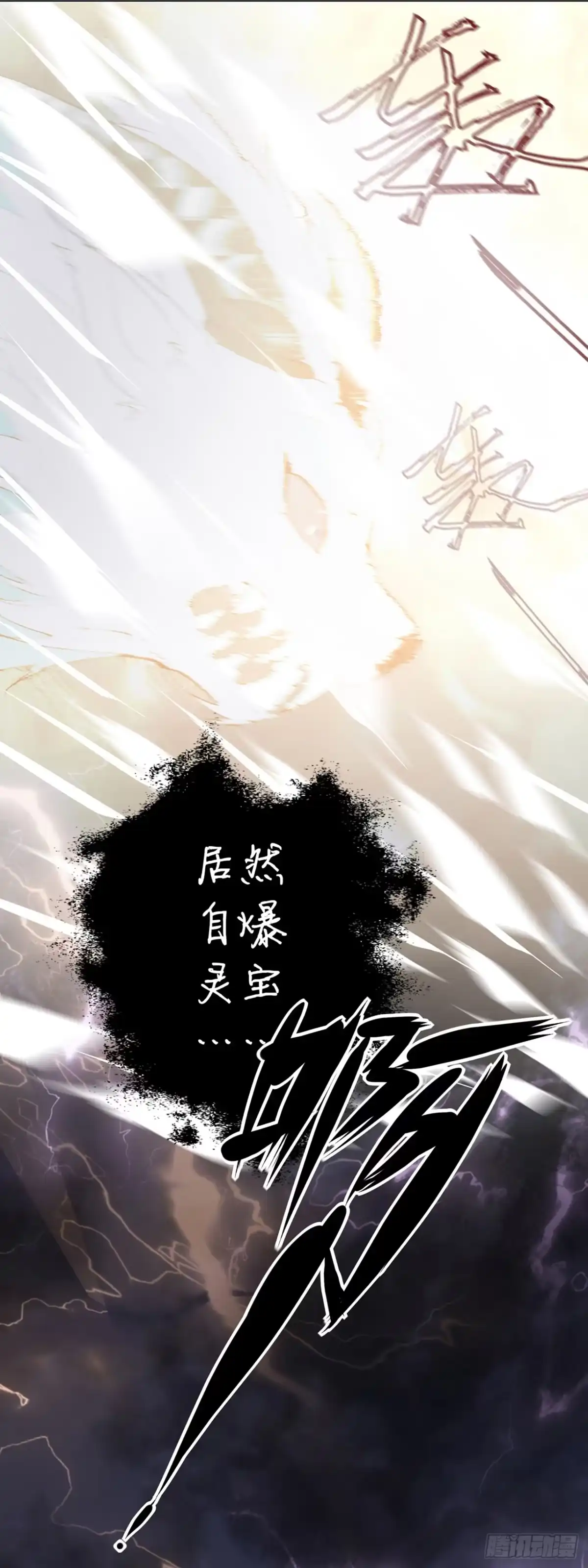 《王妃好威武》青丘狐王 第23页
