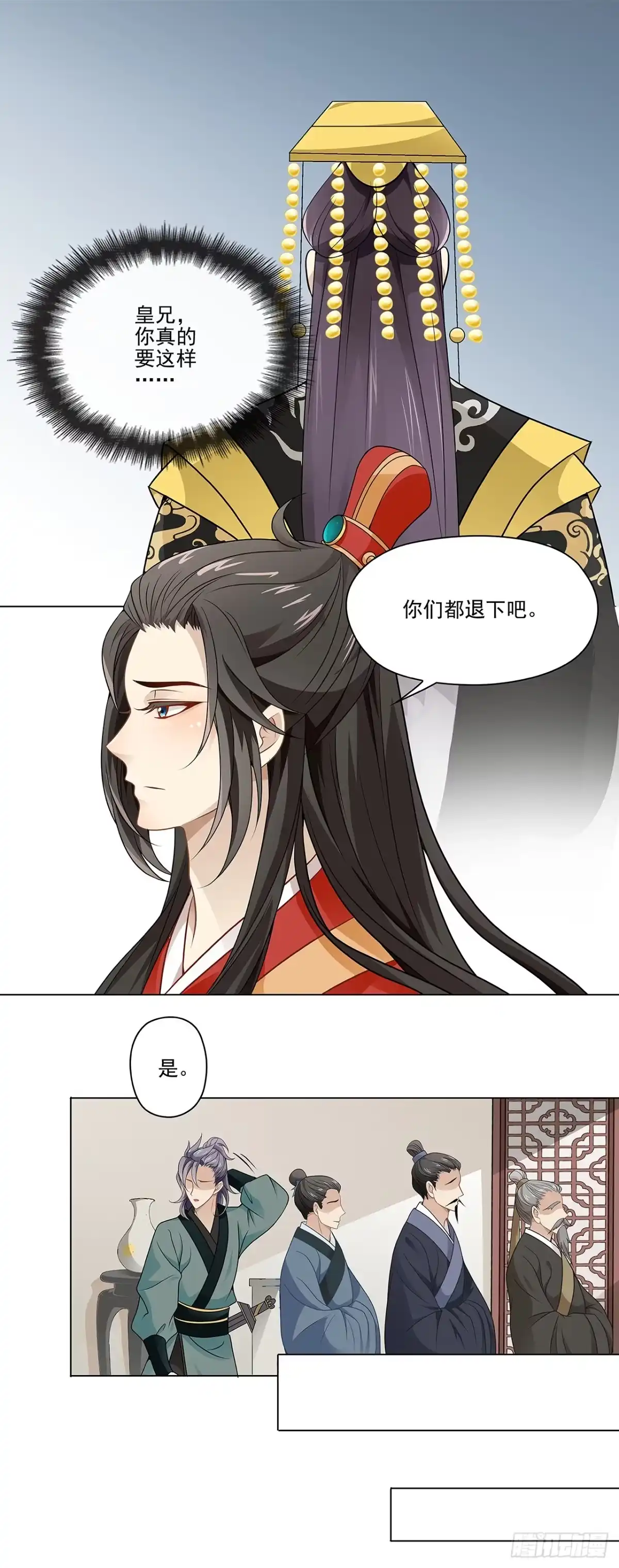 《王妃好威武》青丘狐王 第39页