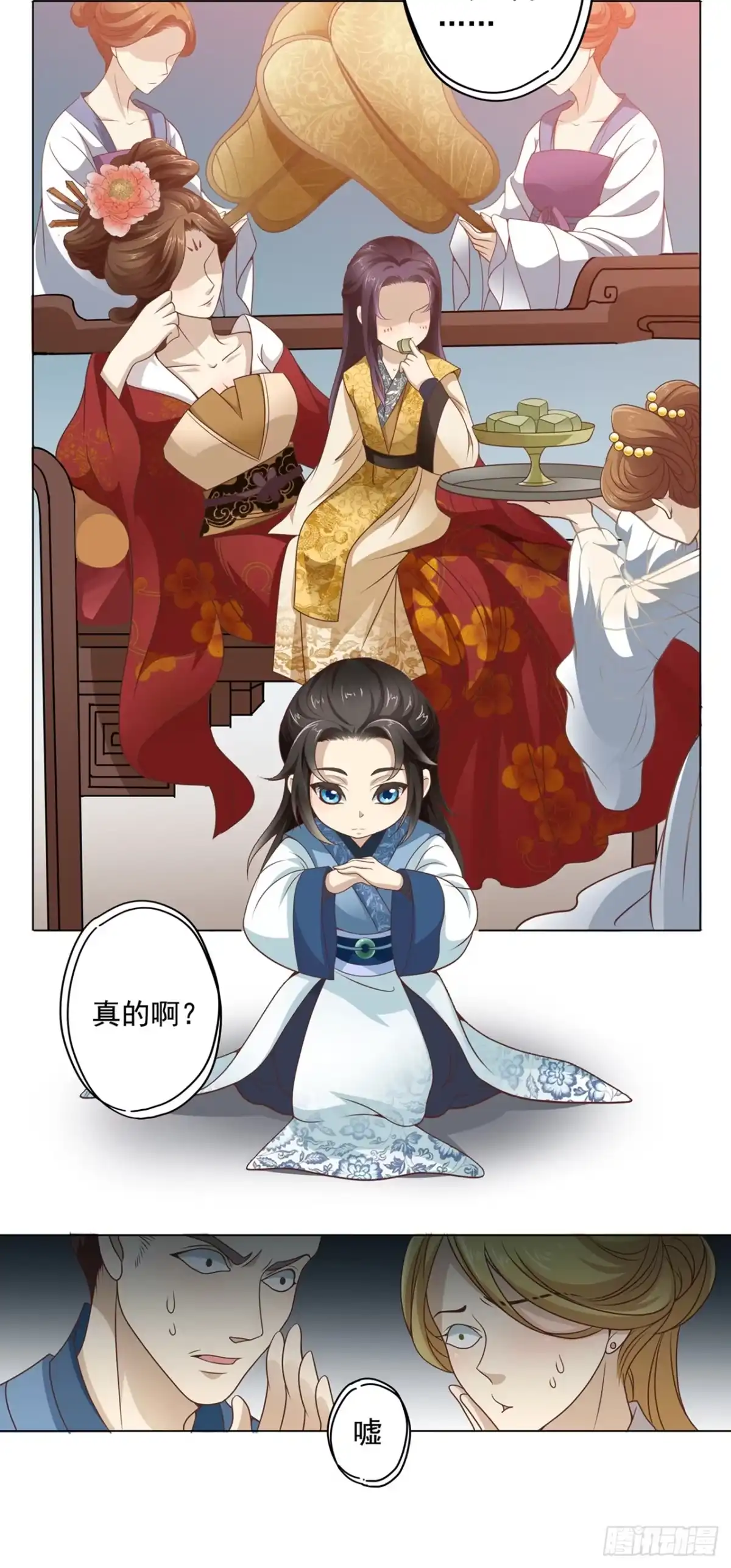 《王妃好威武》青丘狐王 第32页