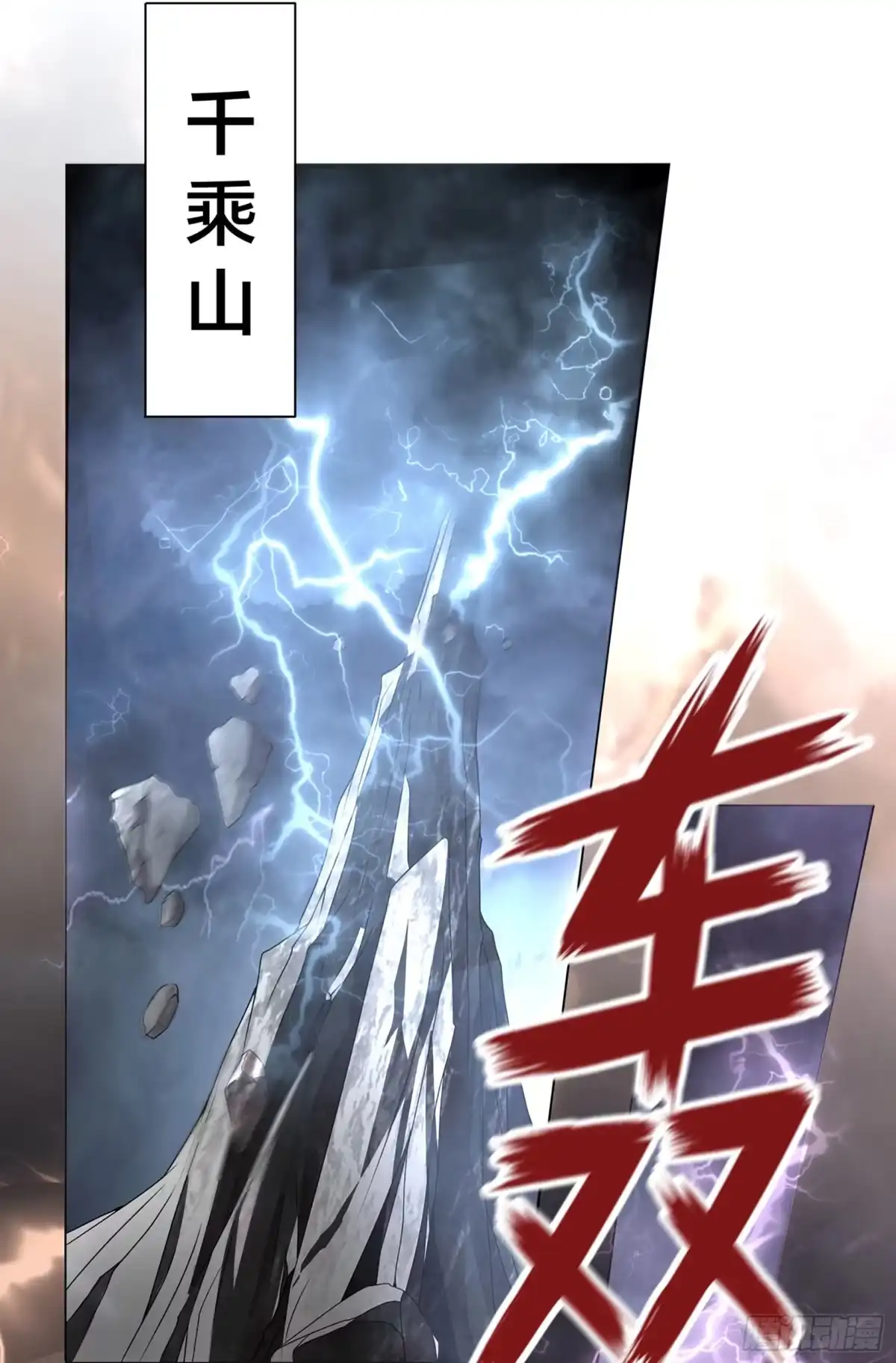 《王妃好威武》青丘狐王 第8页
