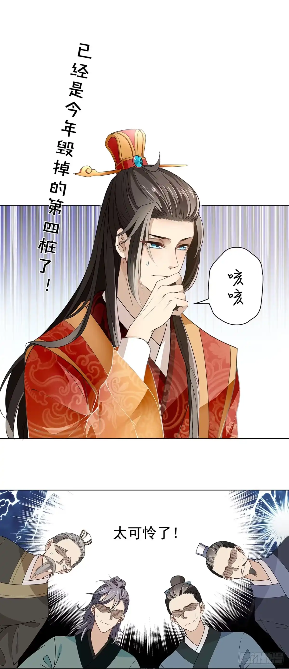 《王妃好威武》青丘狐王 第36页