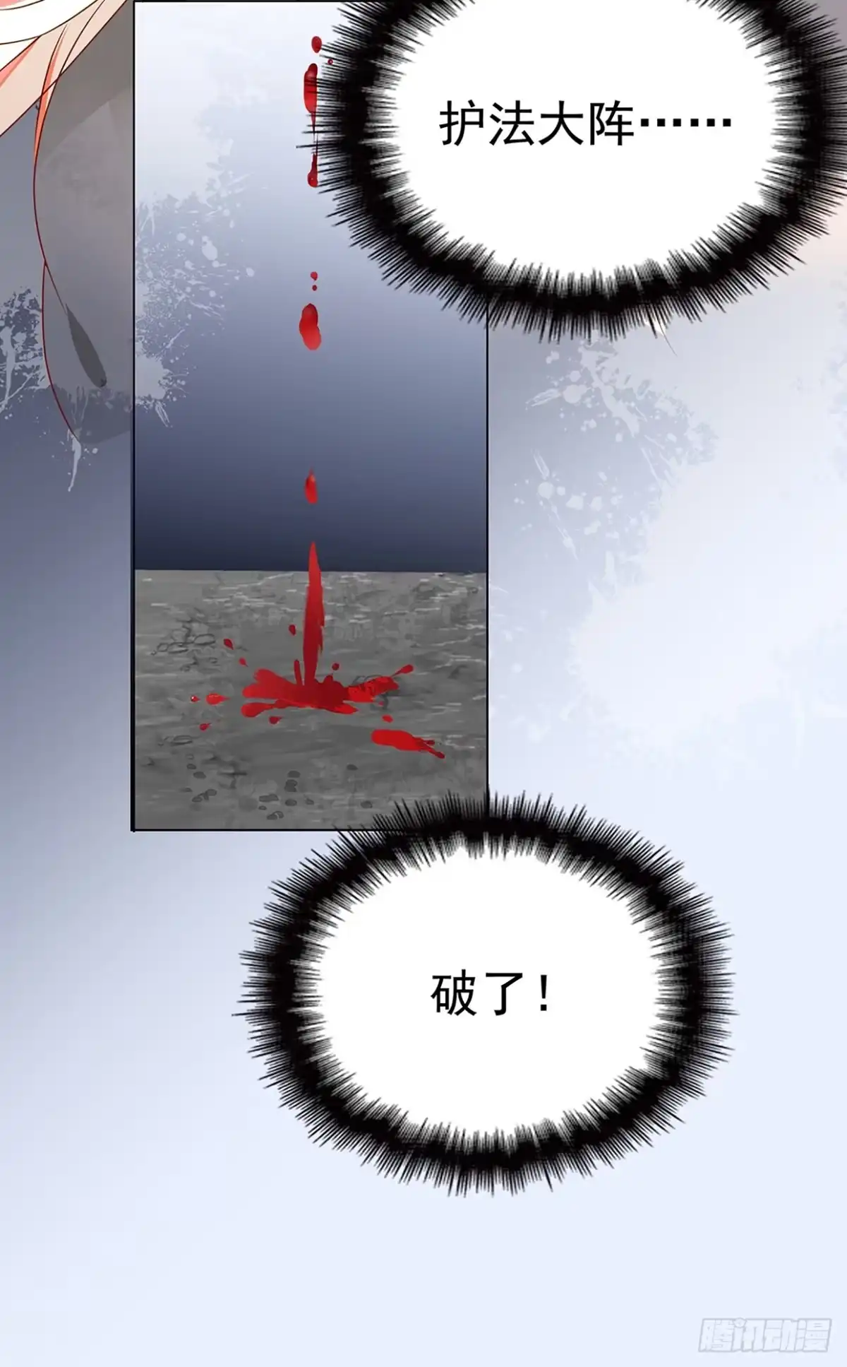 《王妃好威武》青丘狐王 第12页